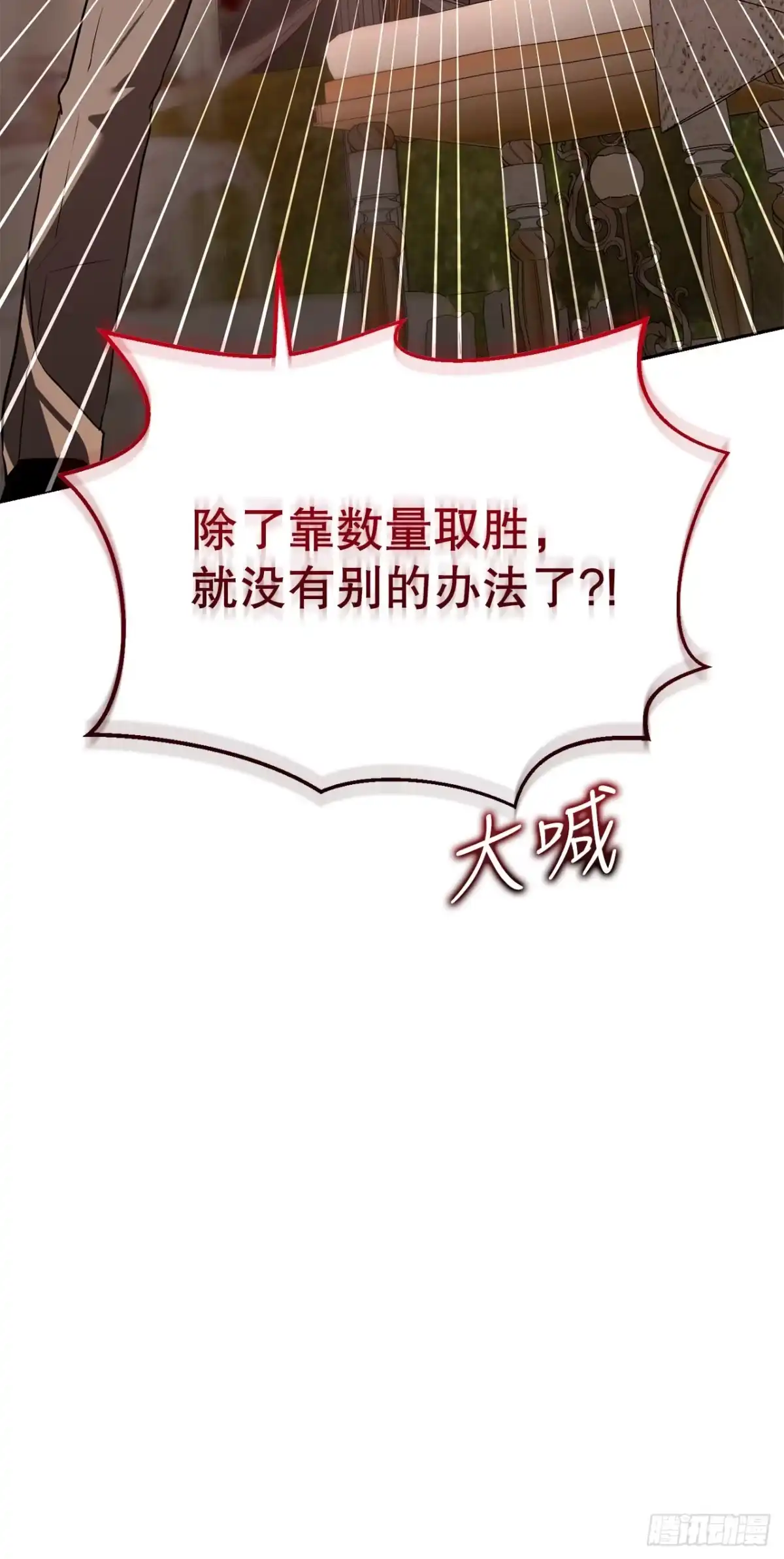 学院里的天才驯兽师 48.自我复制术 第38页