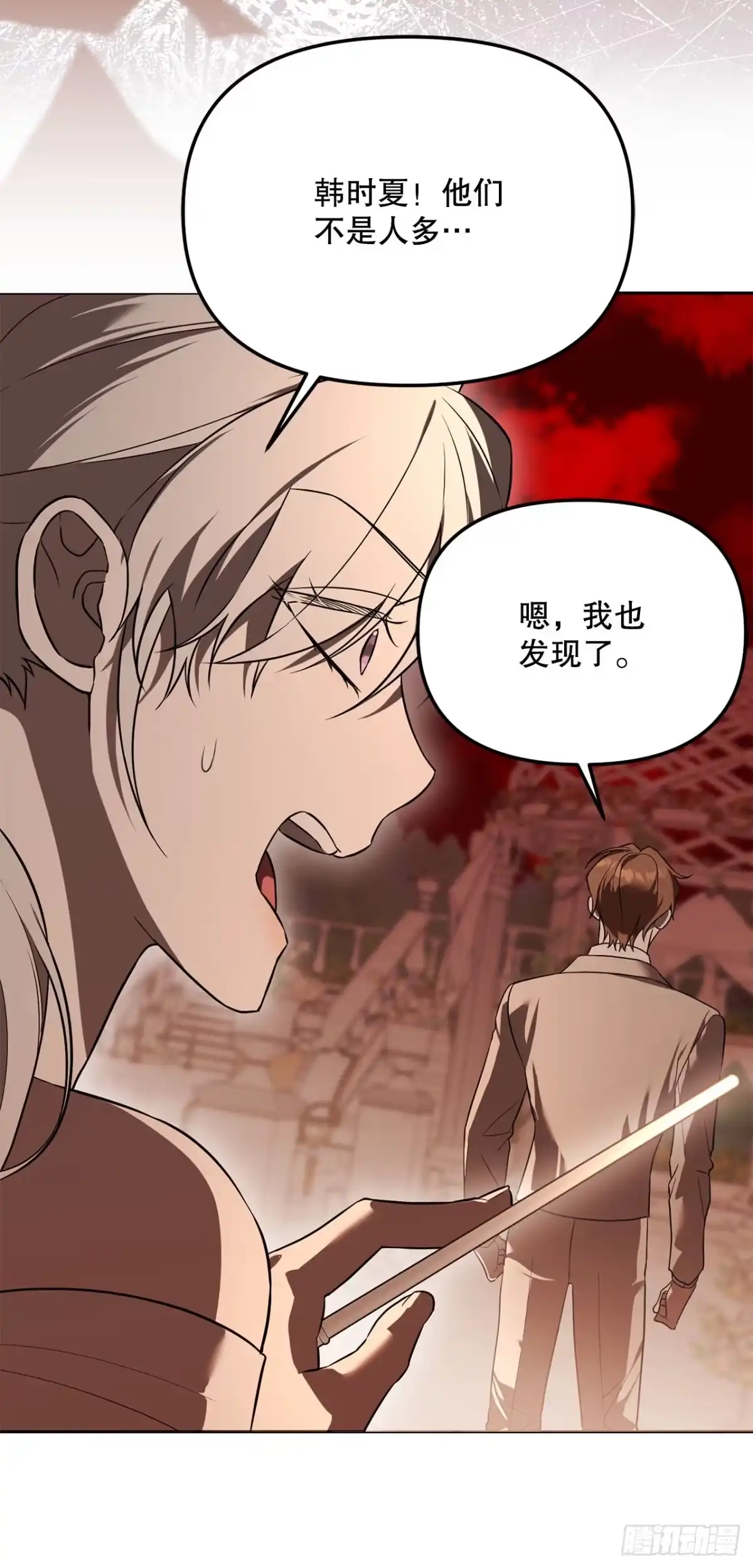 学院里的天才驯兽师 48.自我复制术 第20页