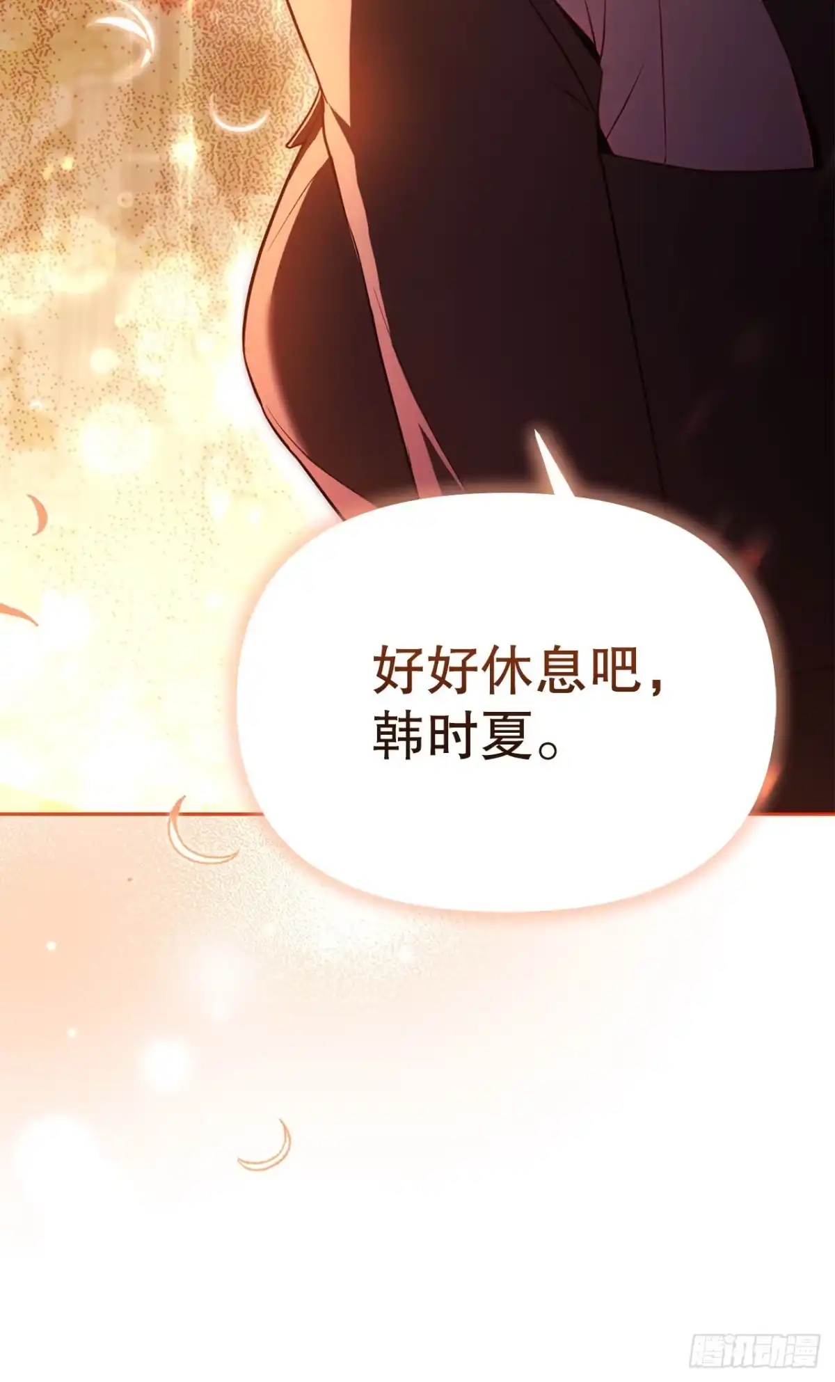 学院里的天才驯兽师 48.自我复制术 第68页