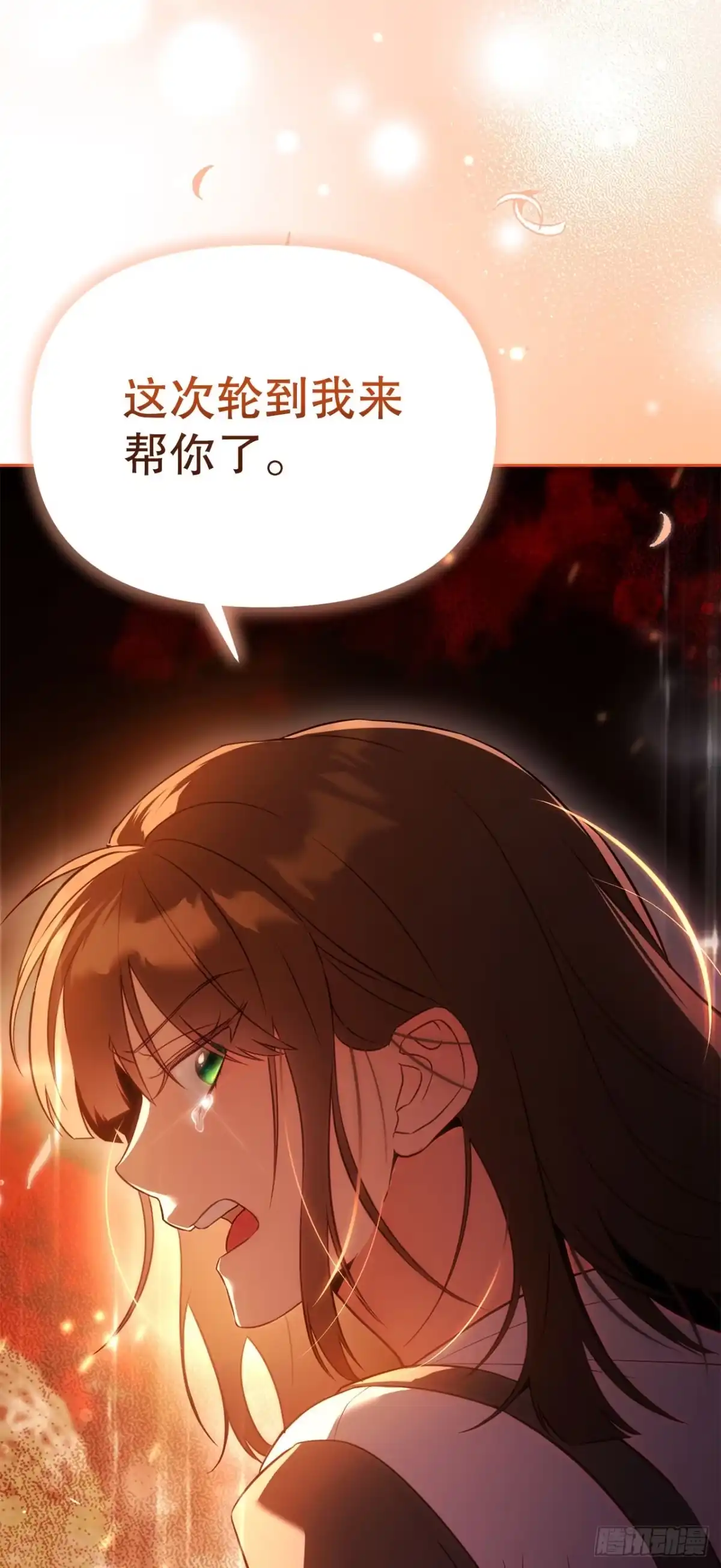 学院里的天才驯兽师 48.自我复制术 第67页