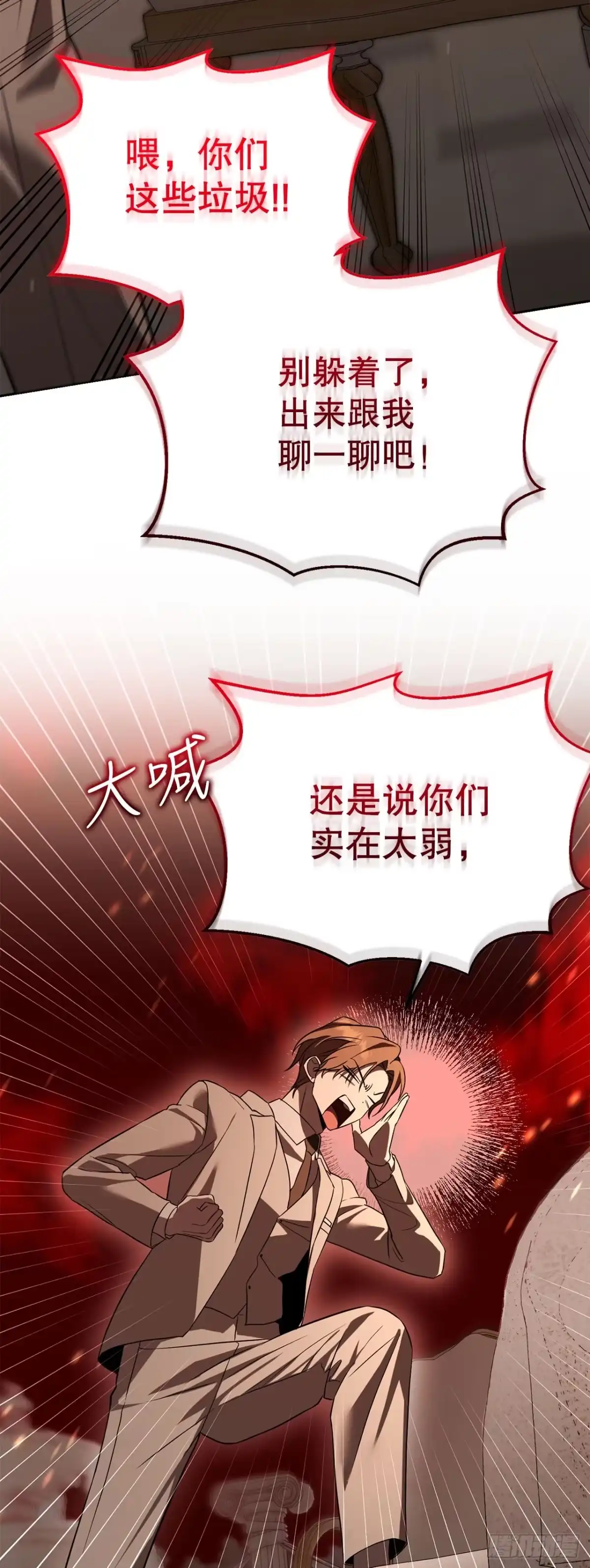 学院里的天才驯兽师 48.自我复制术 第37页