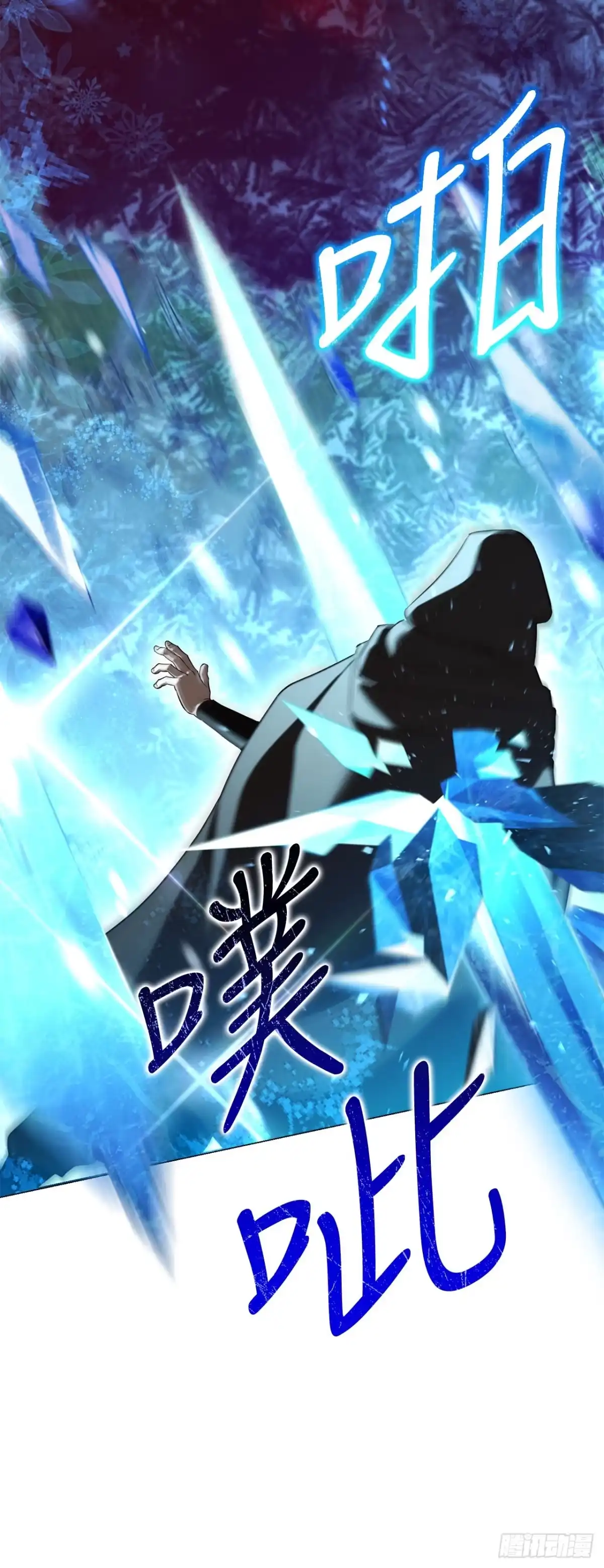 学院里的天才驯兽师 48.自我复制术 第10页