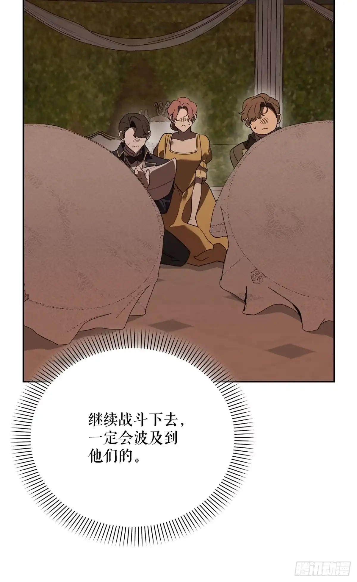 学院里的天才驯兽师 48.自我复制术 第23页