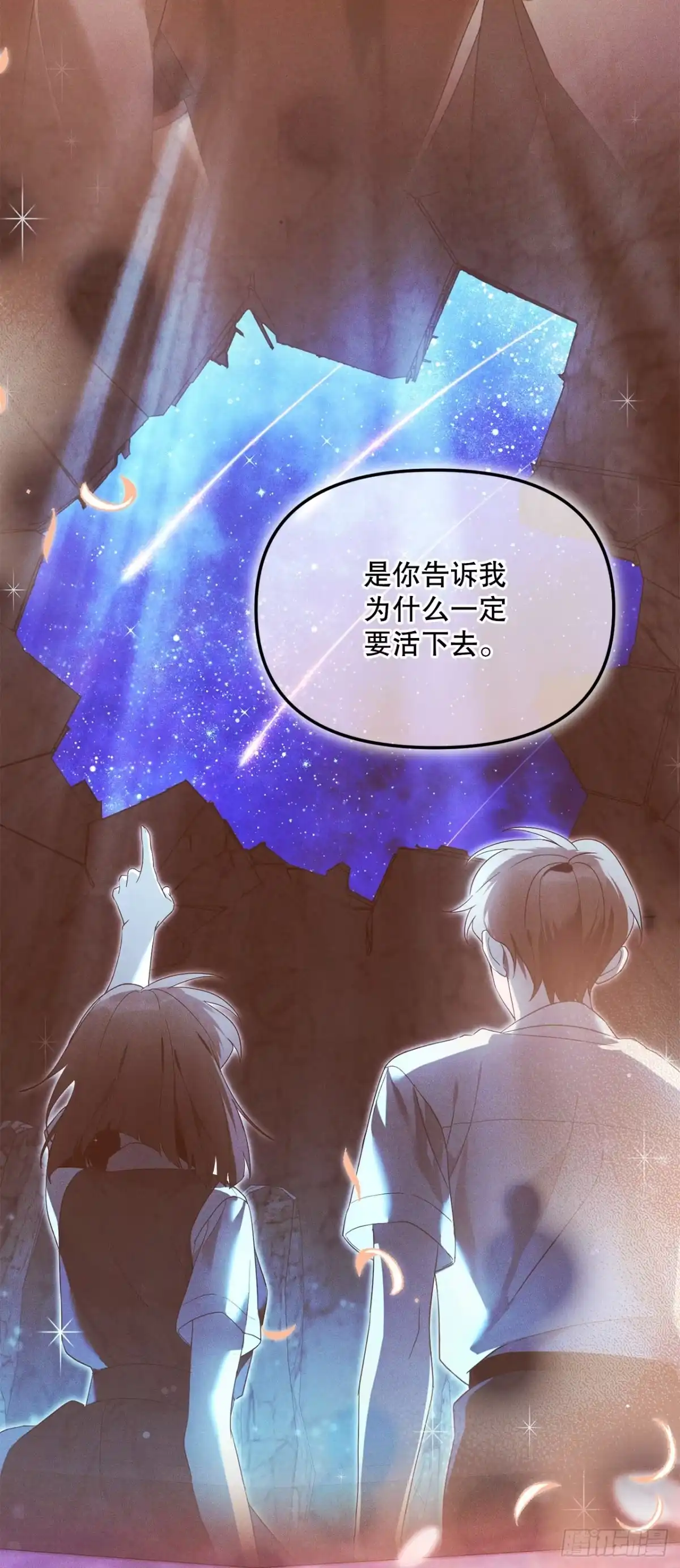 学院里的天才驯兽师 48.自我复制术 第65页