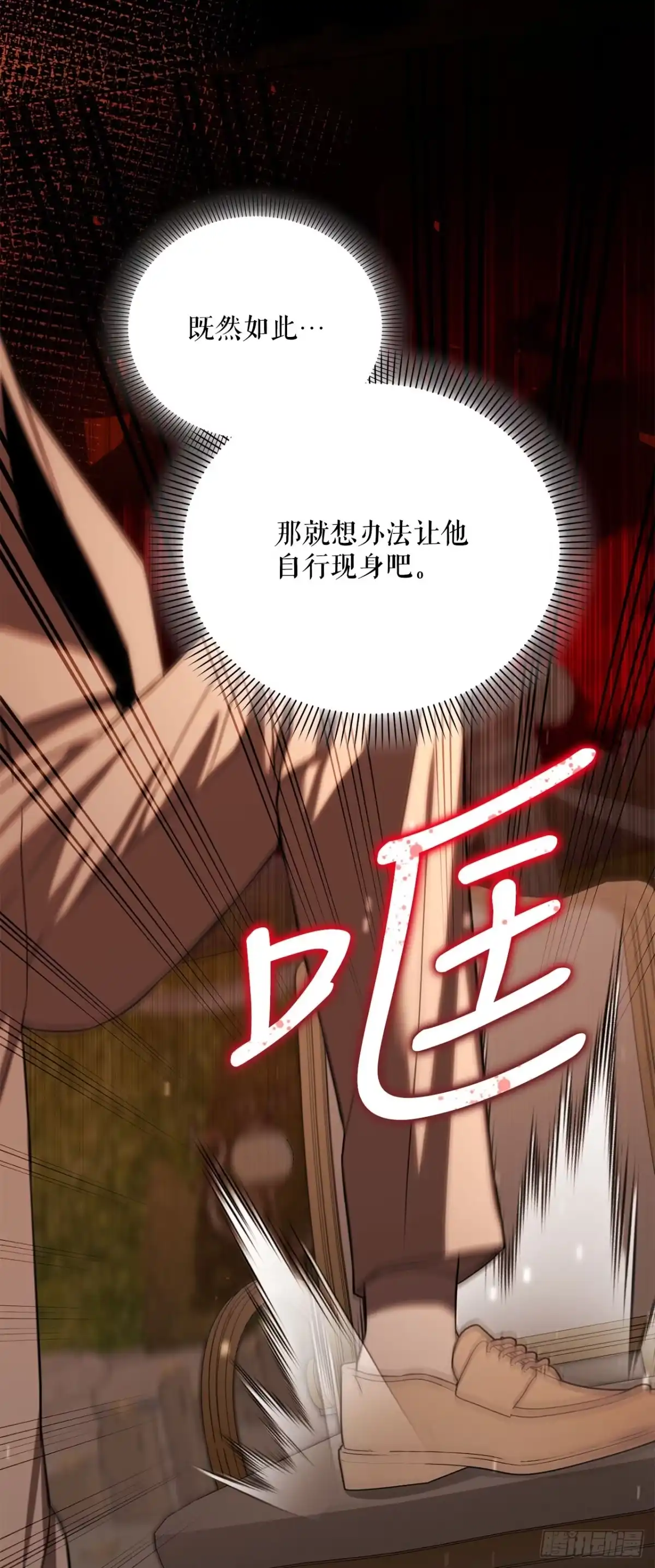 学院里的天才驯兽师 48.自我复制术 第36页
