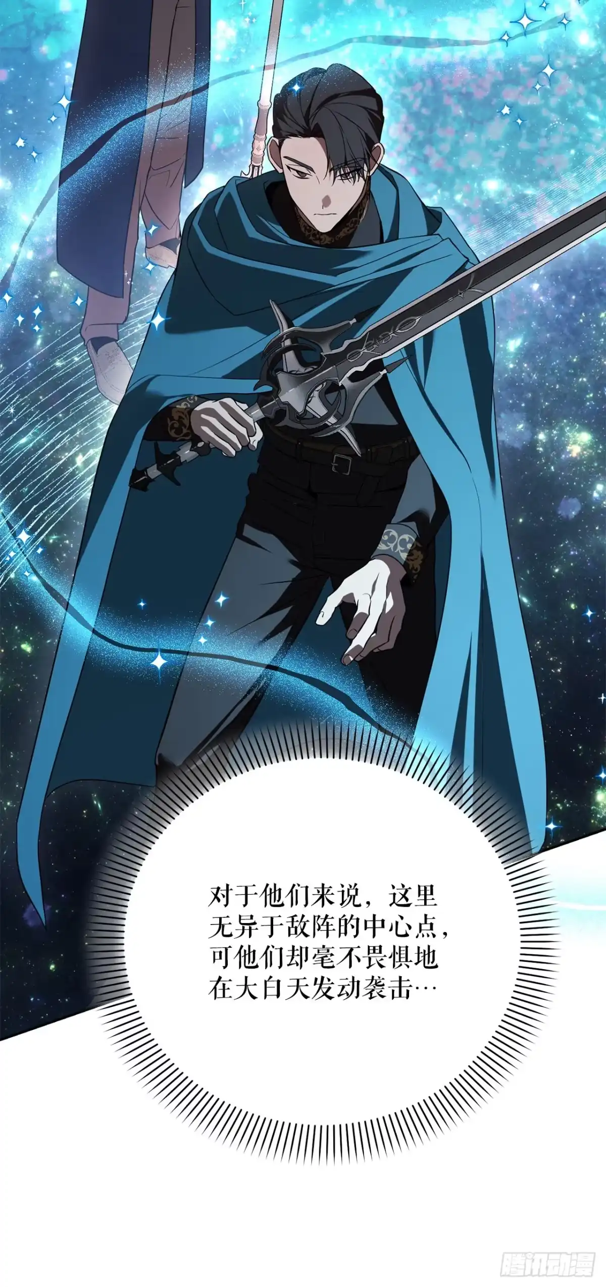 学院里的天才驯兽师 48.自我复制术 第13页