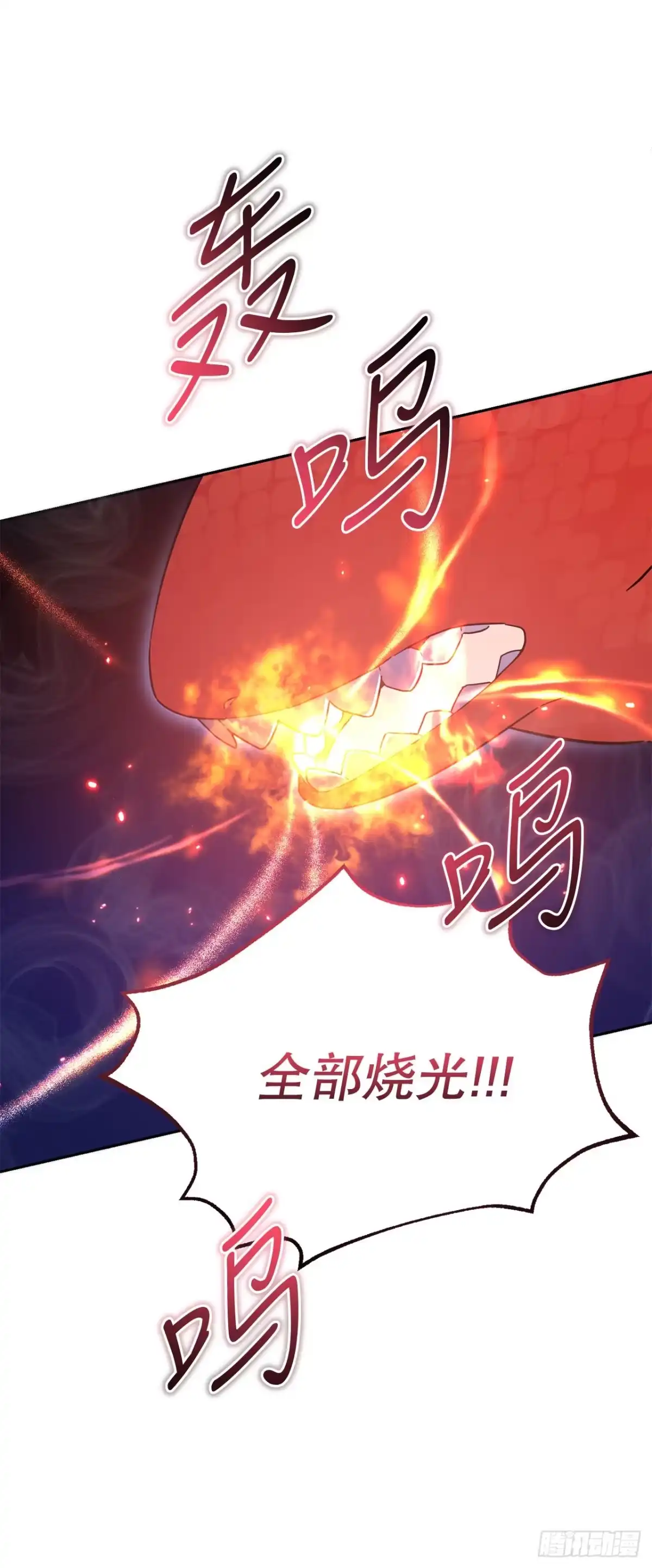 学院里的天才驯兽师 4.大战史莱姆 第66页