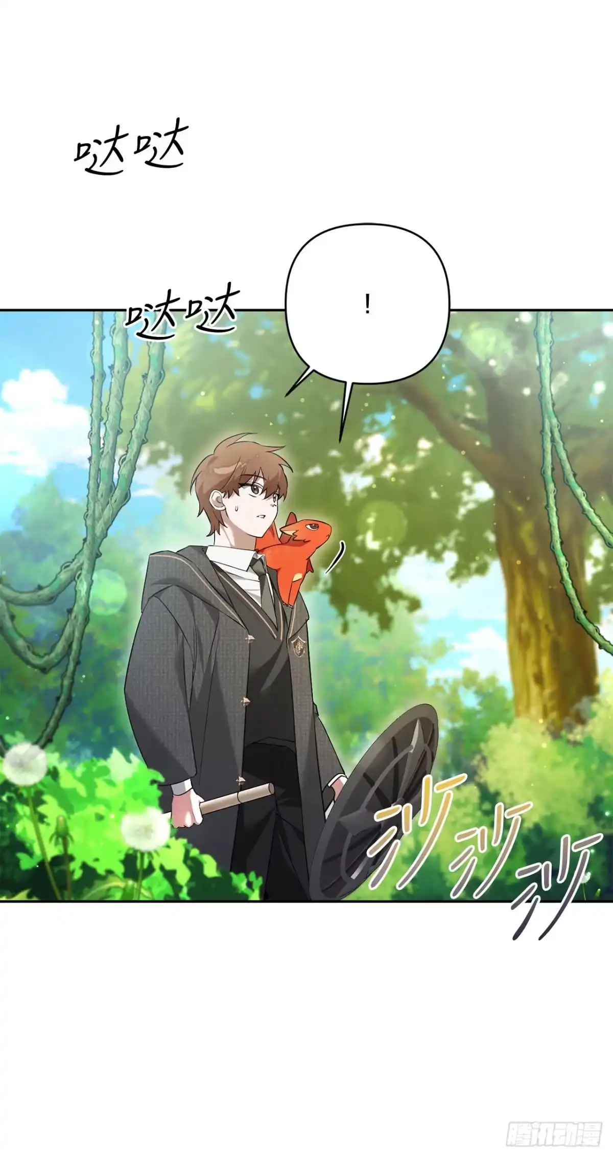学院里的天才驯兽师 4.大战史莱姆 第49页