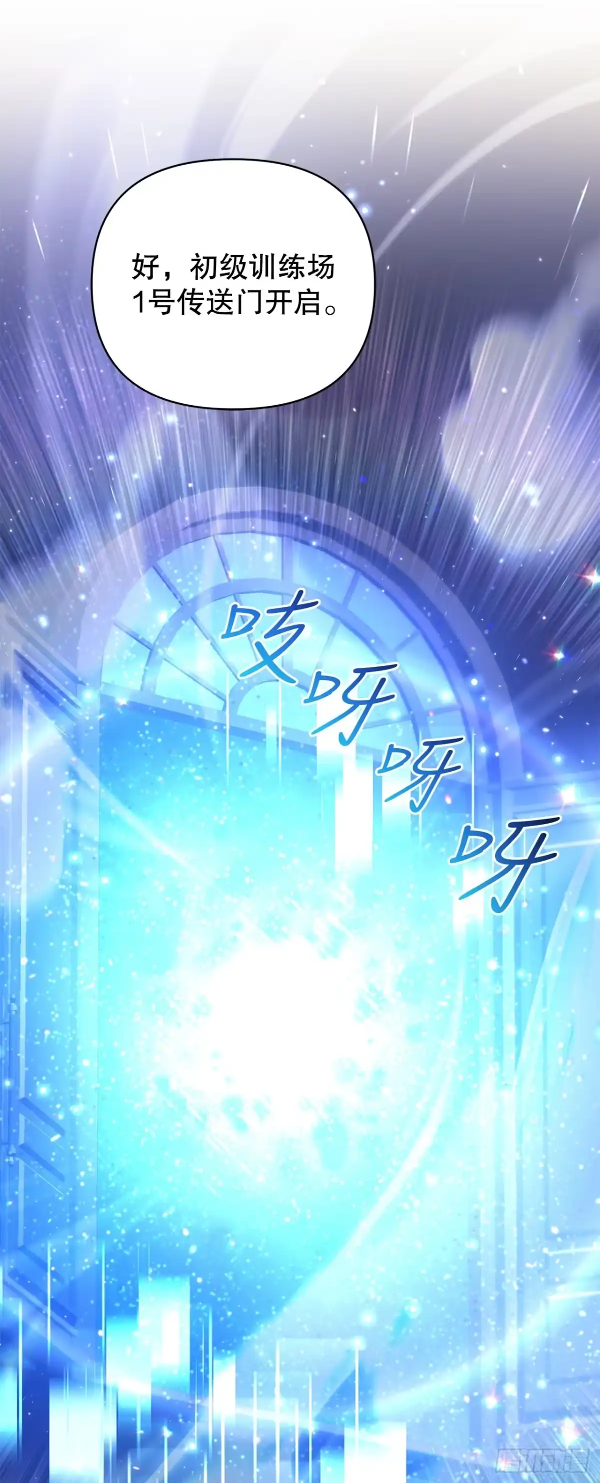 学院里的天才驯兽师 4.大战史莱姆 第45页