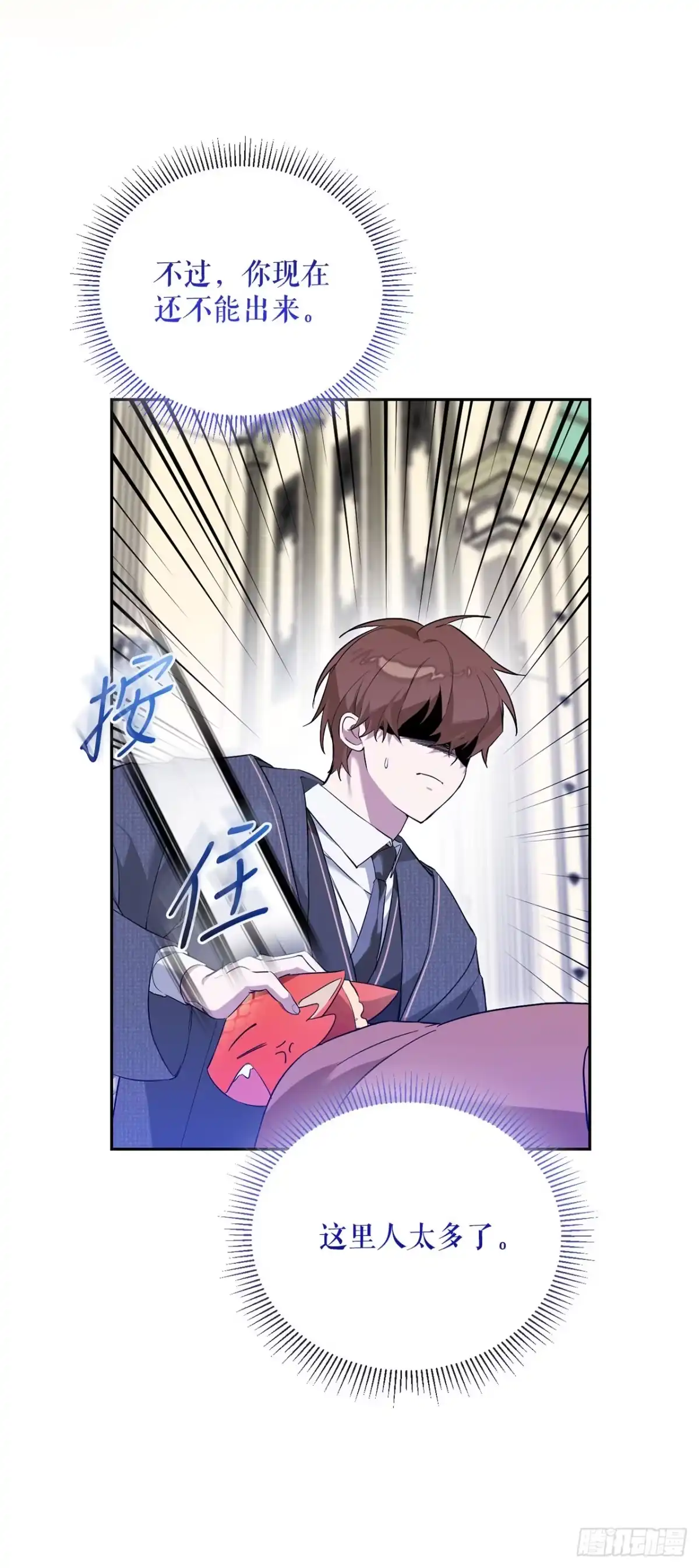 学院里的天才驯兽师 4.大战史莱姆 第23页