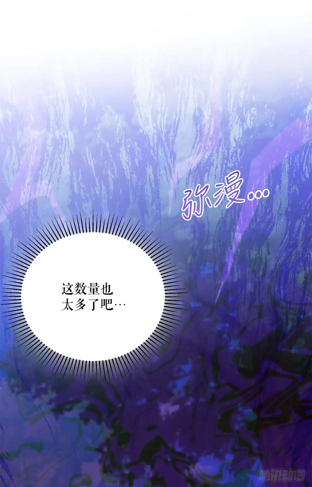学院里的天才驯兽师 4.大战史莱姆 第61页