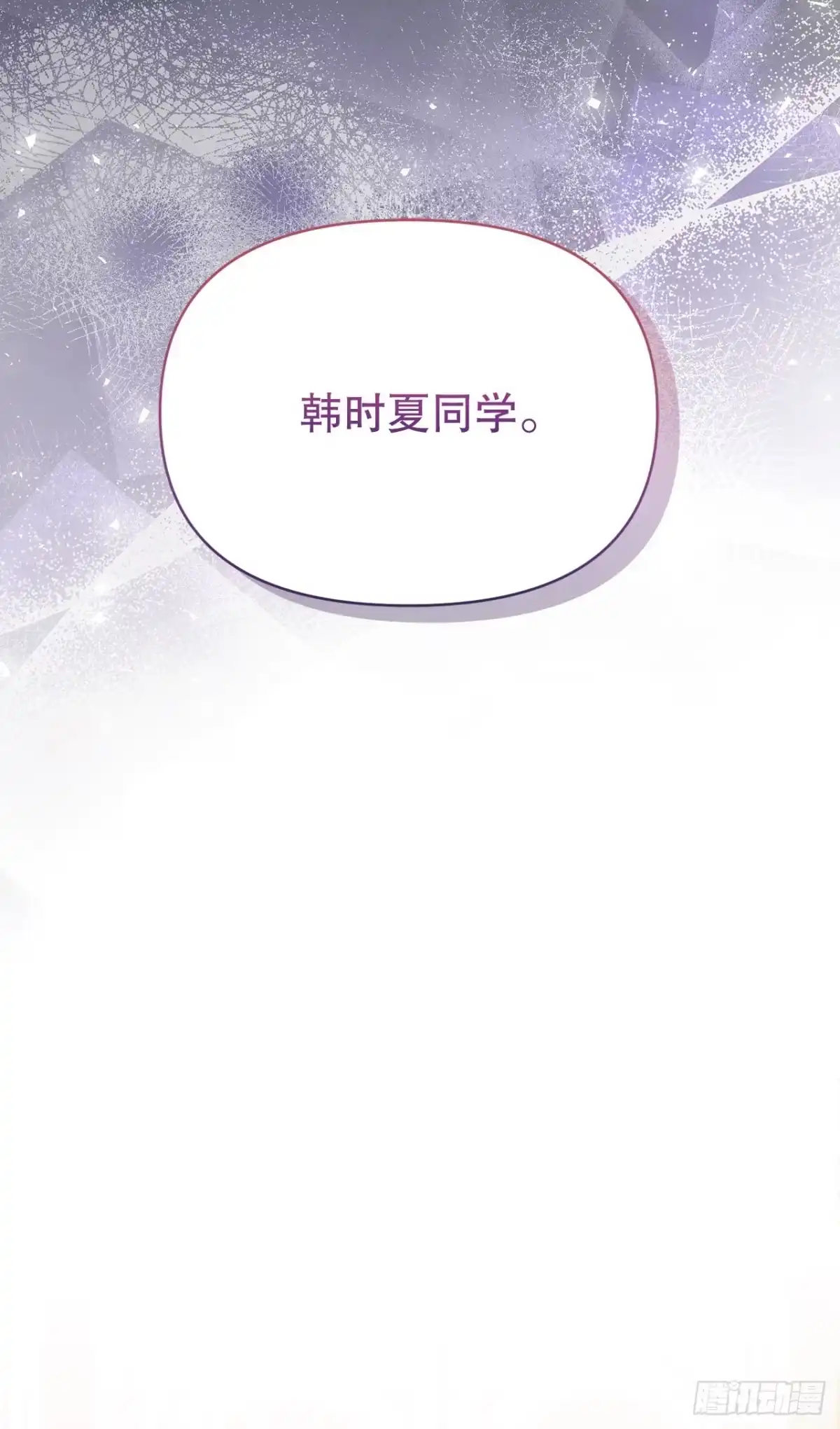 学院里的天才驯兽师 4.大战史莱姆 第2页