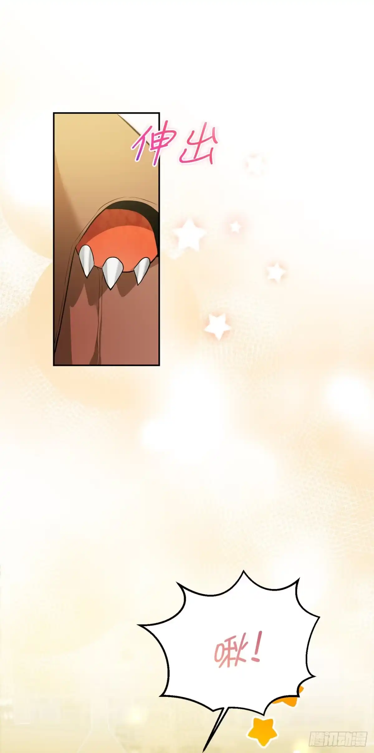 学院里的天才驯兽师 4.大战史莱姆 第21页