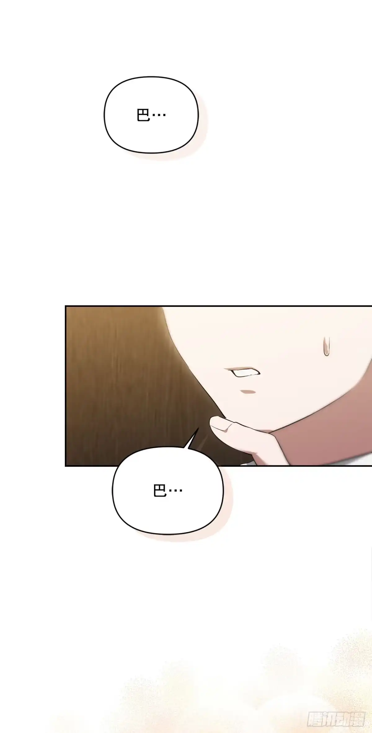 学院里的天才驯兽师 4.大战史莱姆 第39页