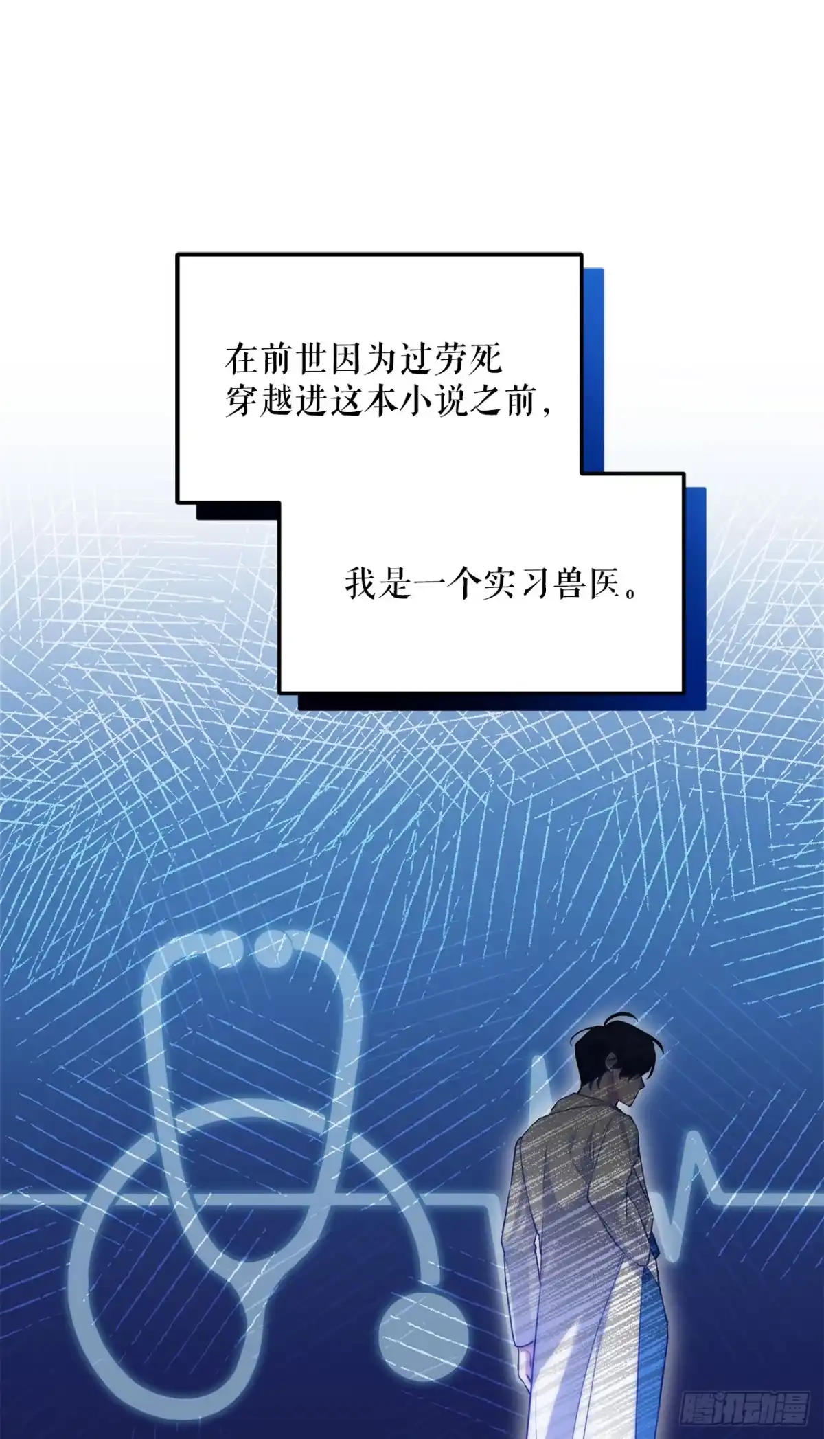 学院里的天才驯兽师 4.大战史莱姆 第15页