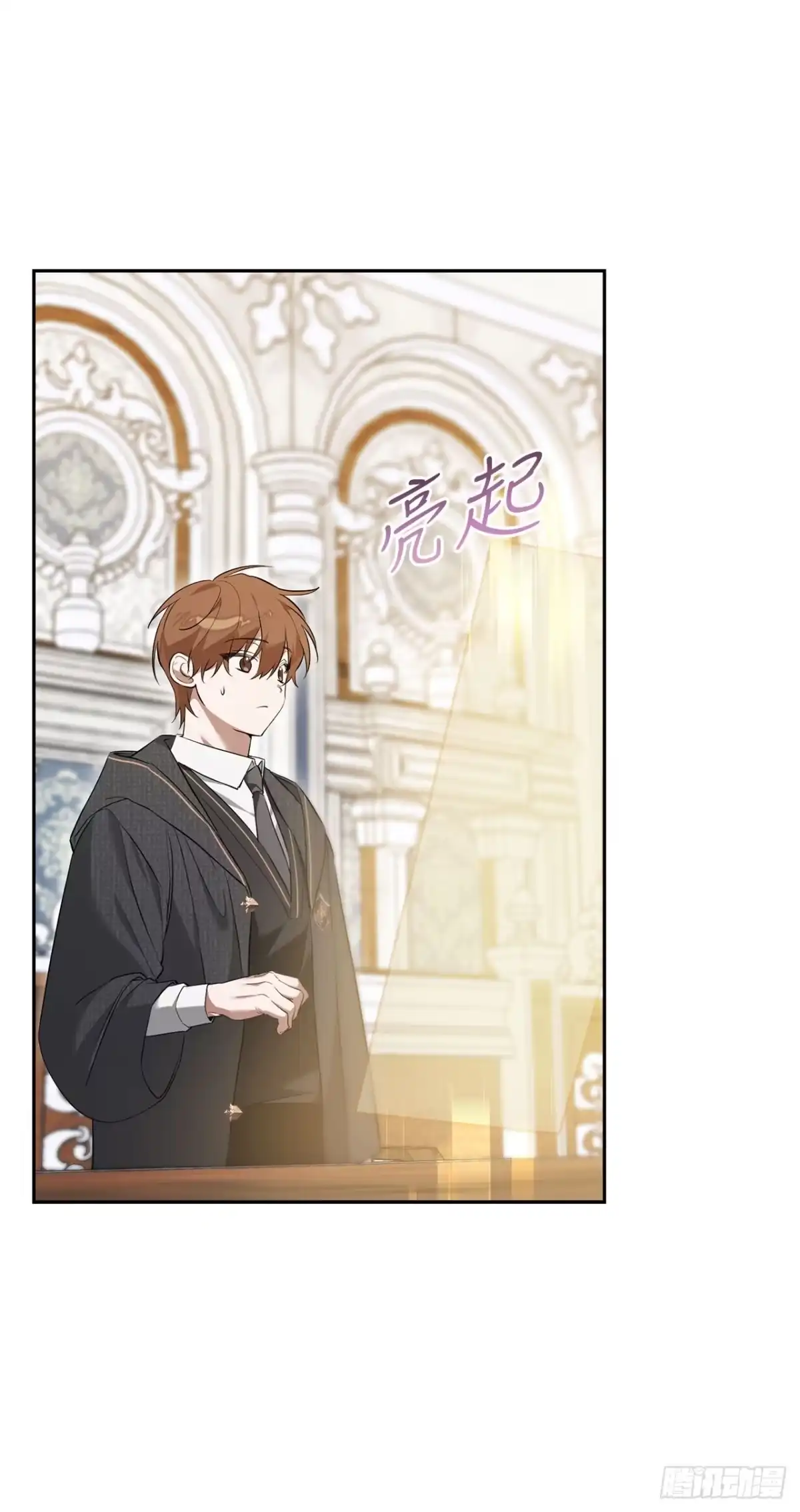 学院里的天才驯兽师 4.大战史莱姆 第4页