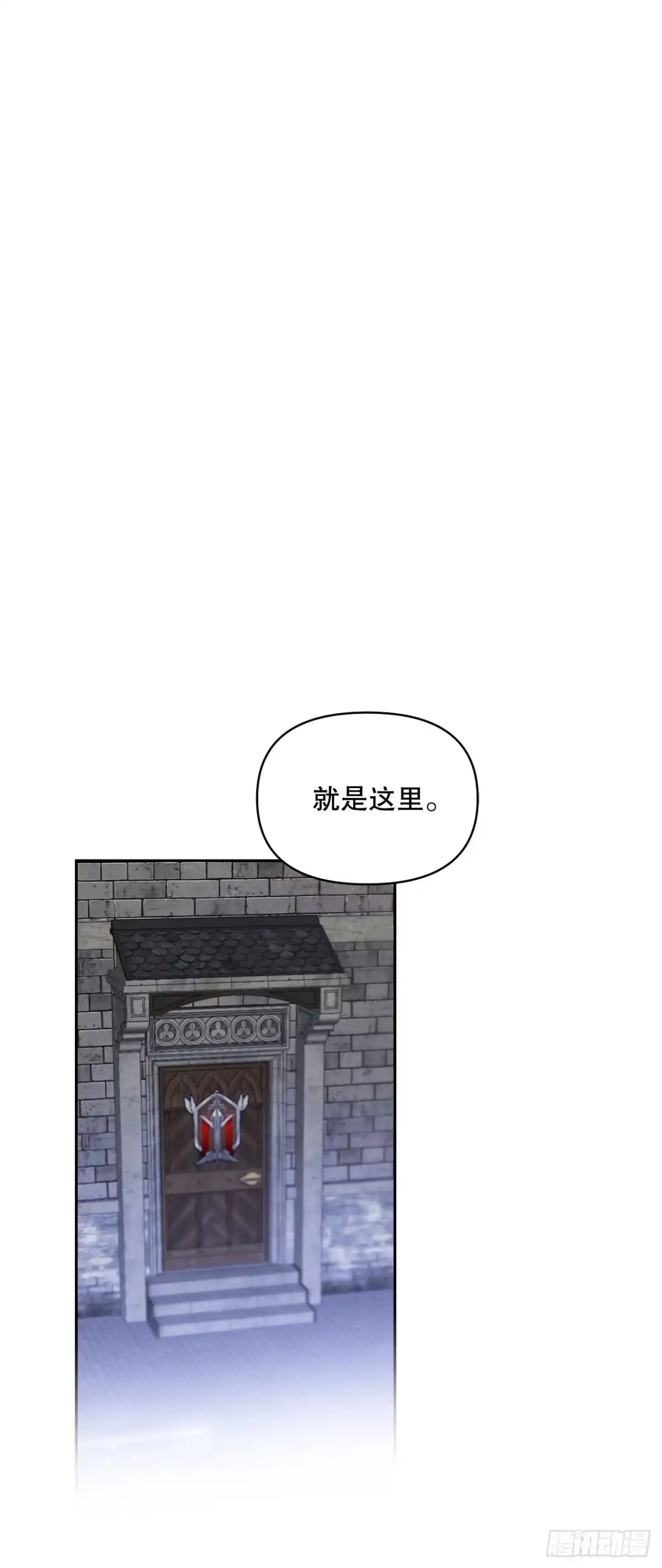 学院里的天才驯兽师 4.大战史莱姆 第26页