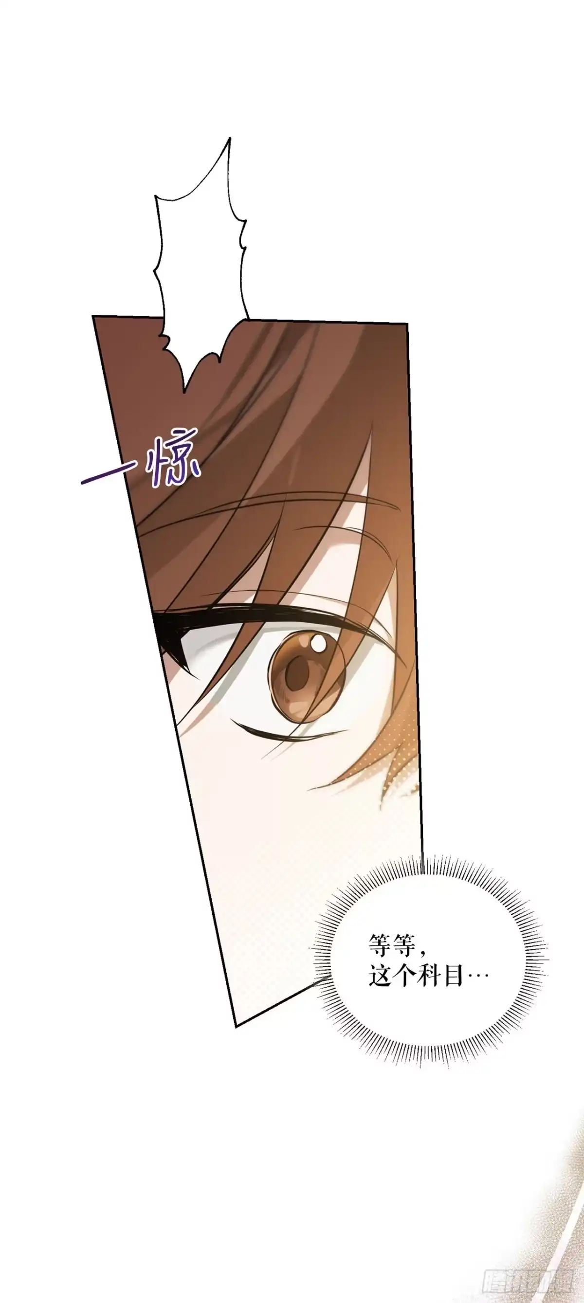 学院里的天才驯兽师 4.大战史莱姆 第11页