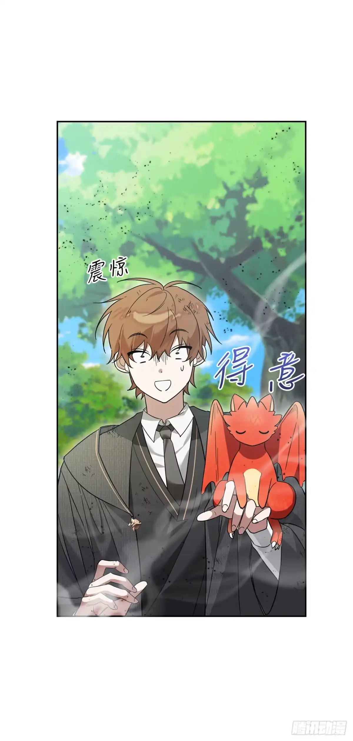 学院里的天才驯兽师 4.大战史莱姆 第72页