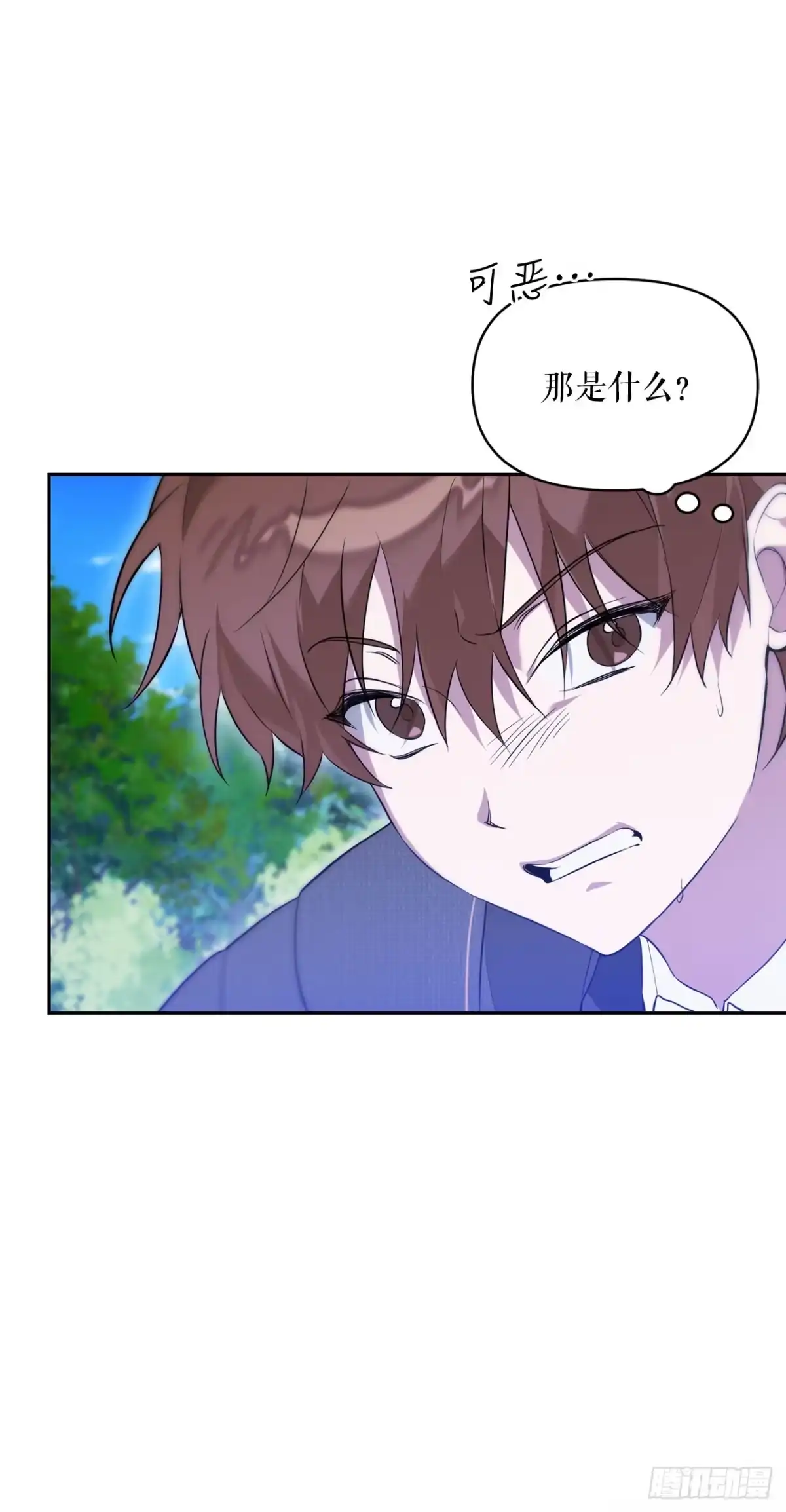 学院里的天才驯兽师 4.大战史莱姆 第60页
