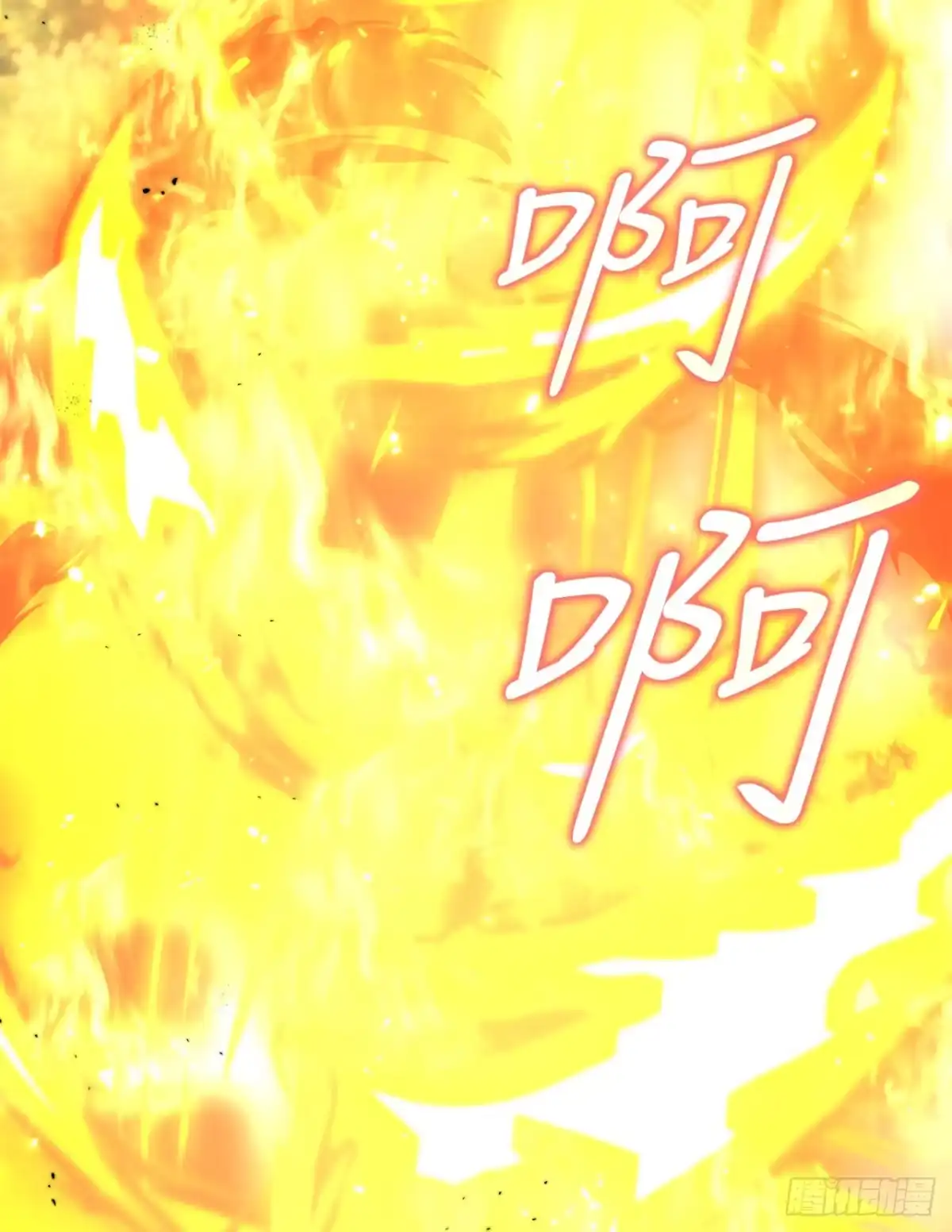 学院里的天才驯兽师 4.大战史莱姆 第68页