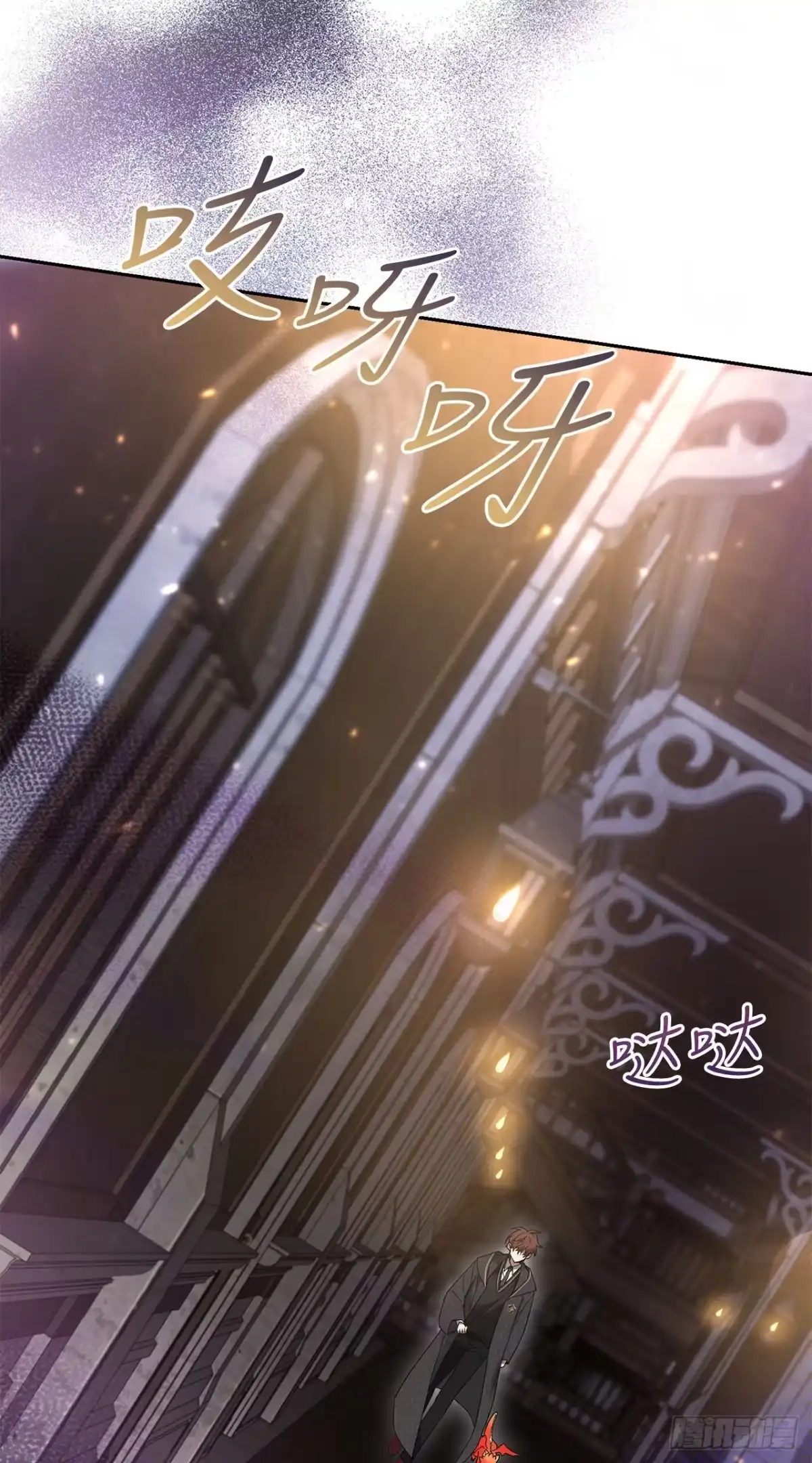 学院里的天才驯兽师 4.大战史莱姆 第28页