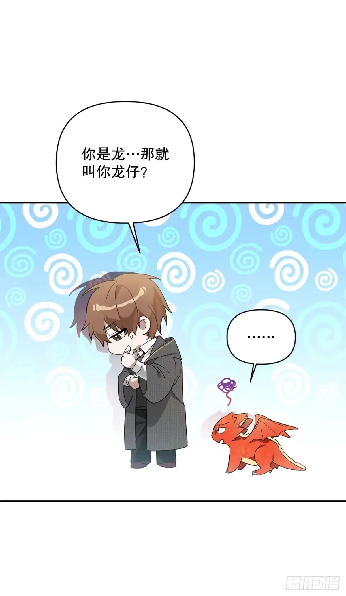 学院里的天才驯兽师 4.大战史莱姆 第37页