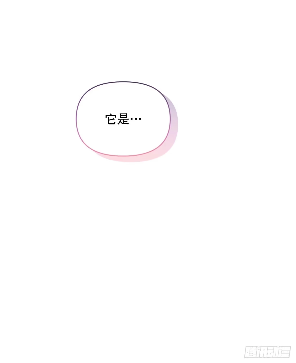 学院里的天才驯兽师 4.大战史莱姆 第33页