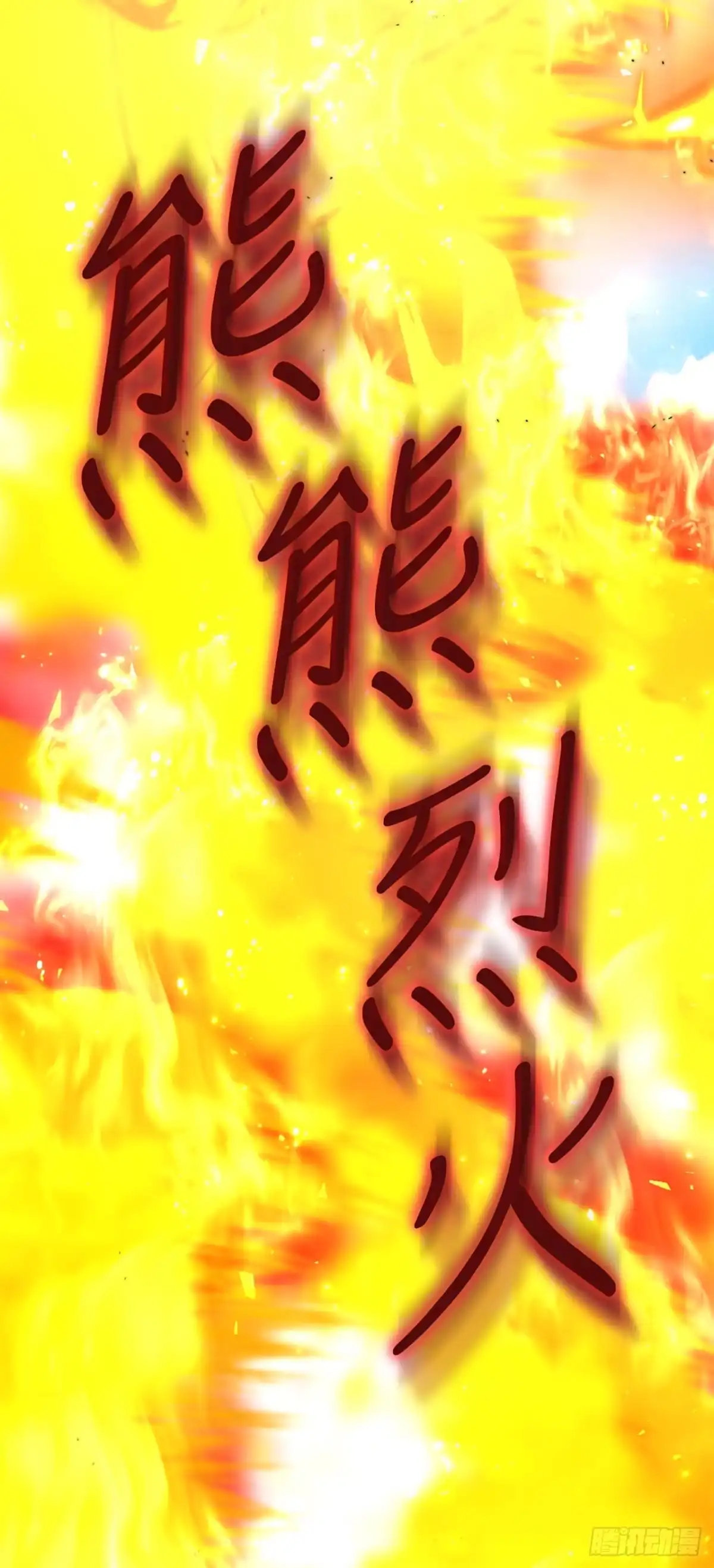 学院里的天才驯兽师 4.大战史莱姆 第69页