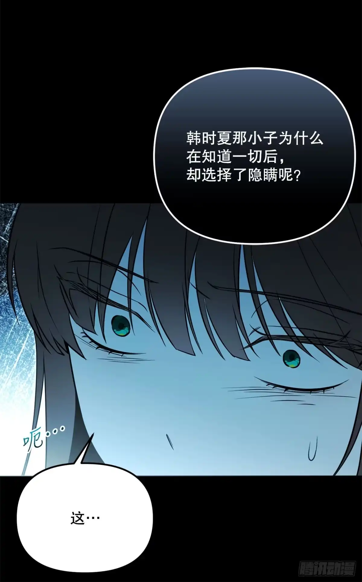学院里的天才驯兽师 49.感情魔方 第29页