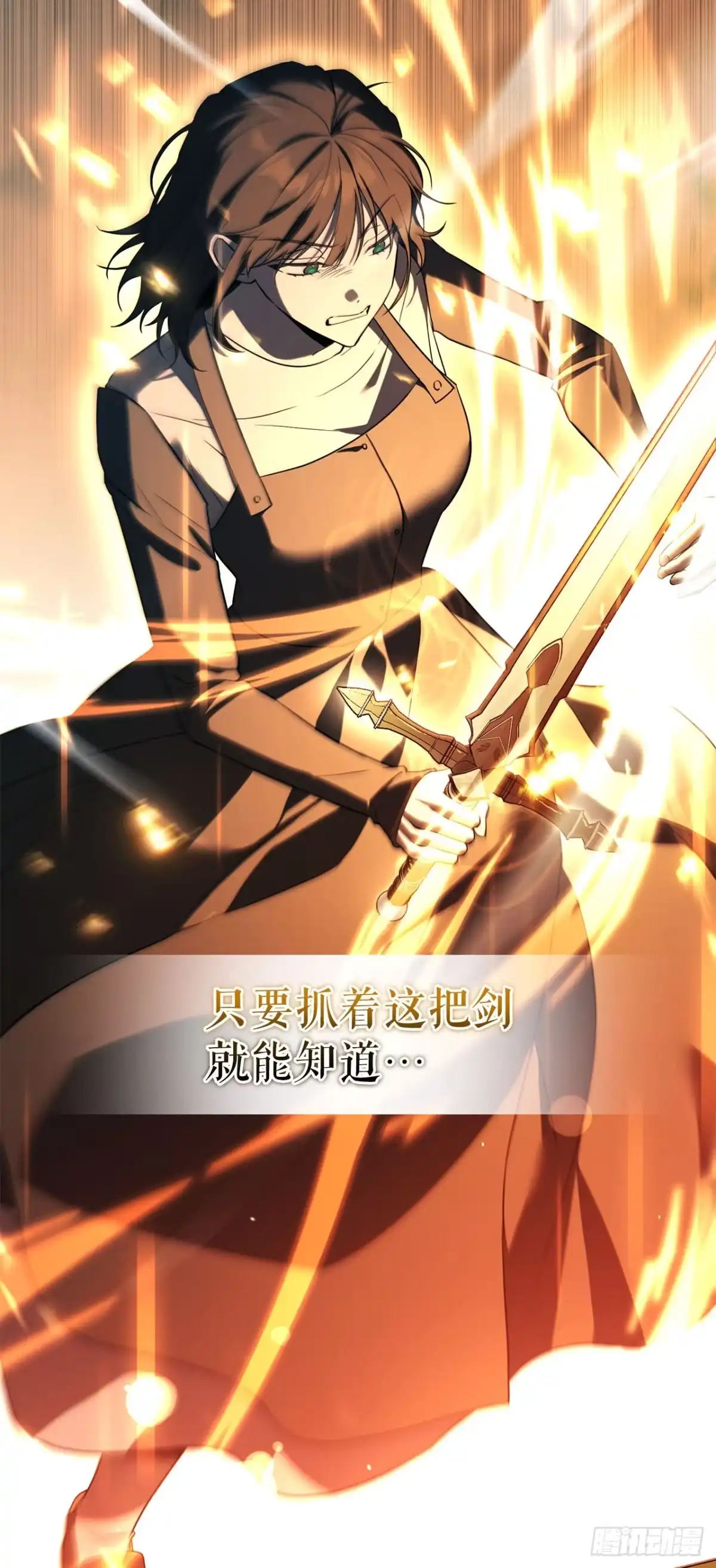 学院里的天才驯兽师 49.感情魔方 第2页