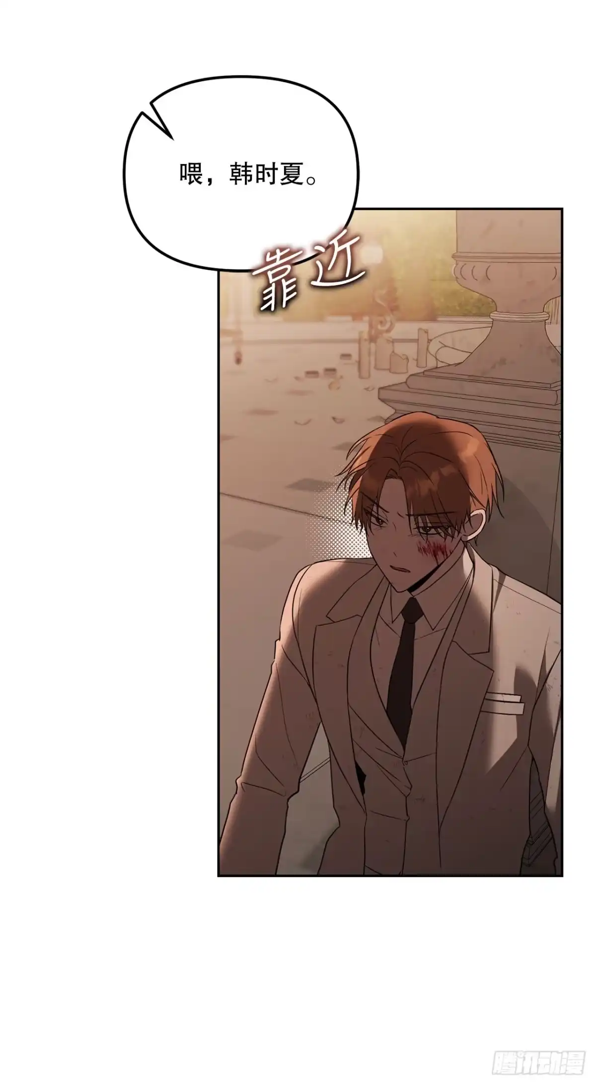 学院里的天才驯兽师 49.感情魔方 第59页