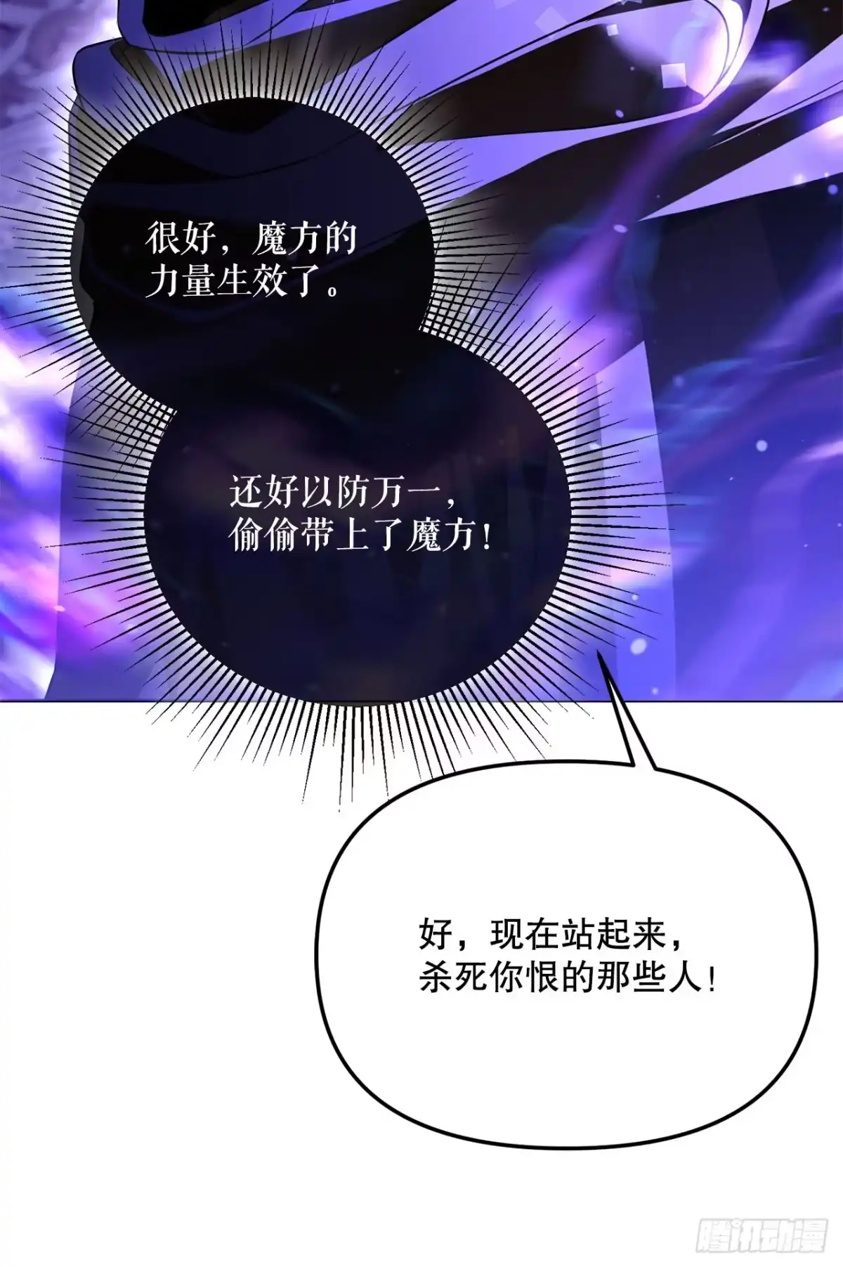 学院里的天才驯兽师 49.感情魔方 第42页