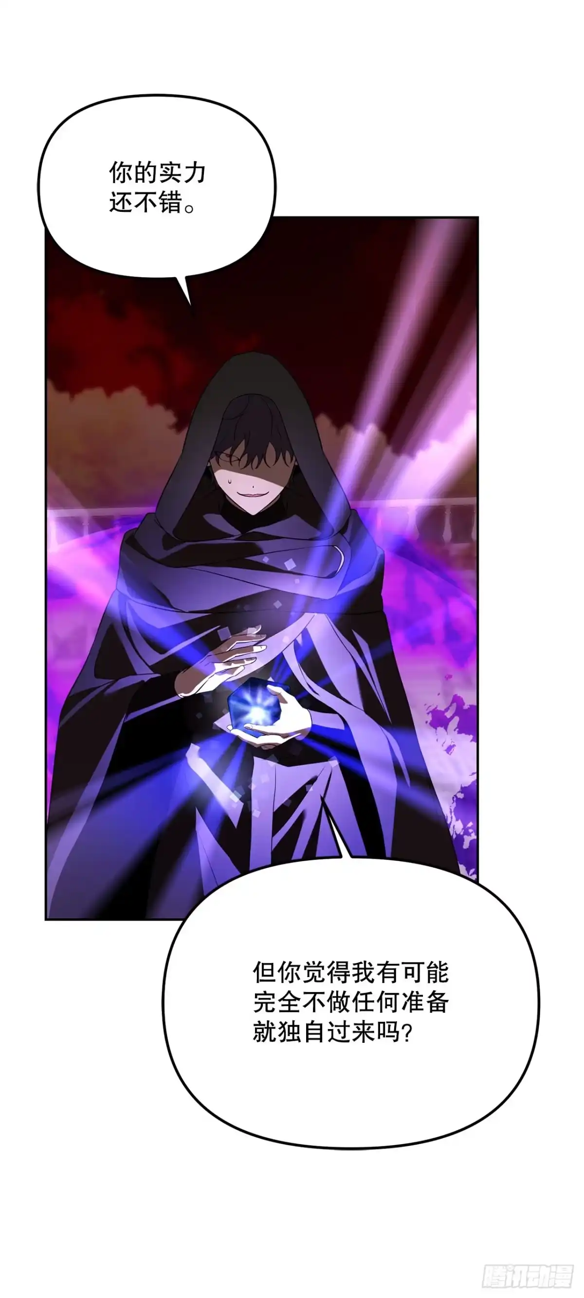 学院里的天才驯兽师 49.感情魔方 第11页