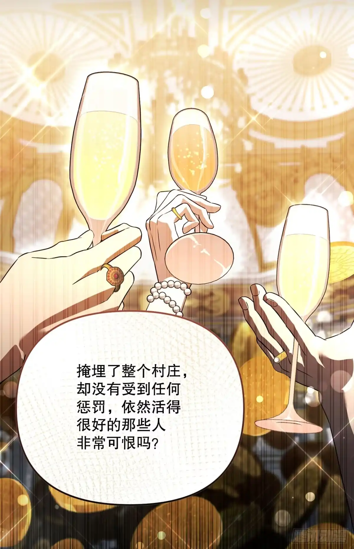 学院里的天才驯兽师 49.感情魔方 第26页