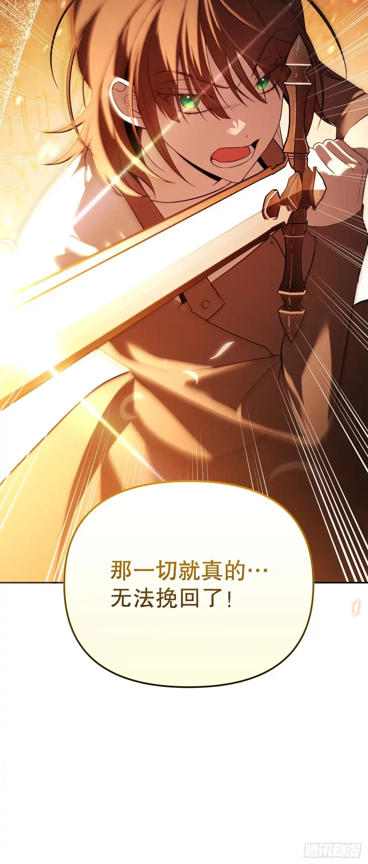 学院里的天才驯兽师 49.感情魔方 第47页