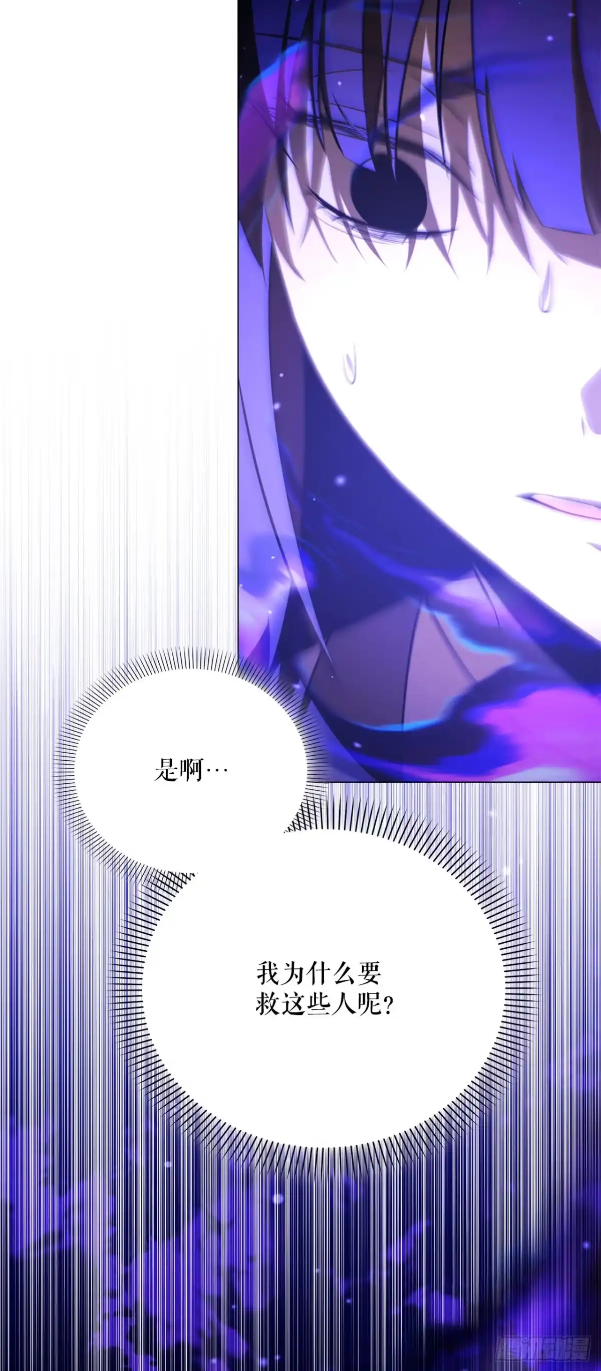 学院里的天才驯兽师 49.感情魔方 第16页
