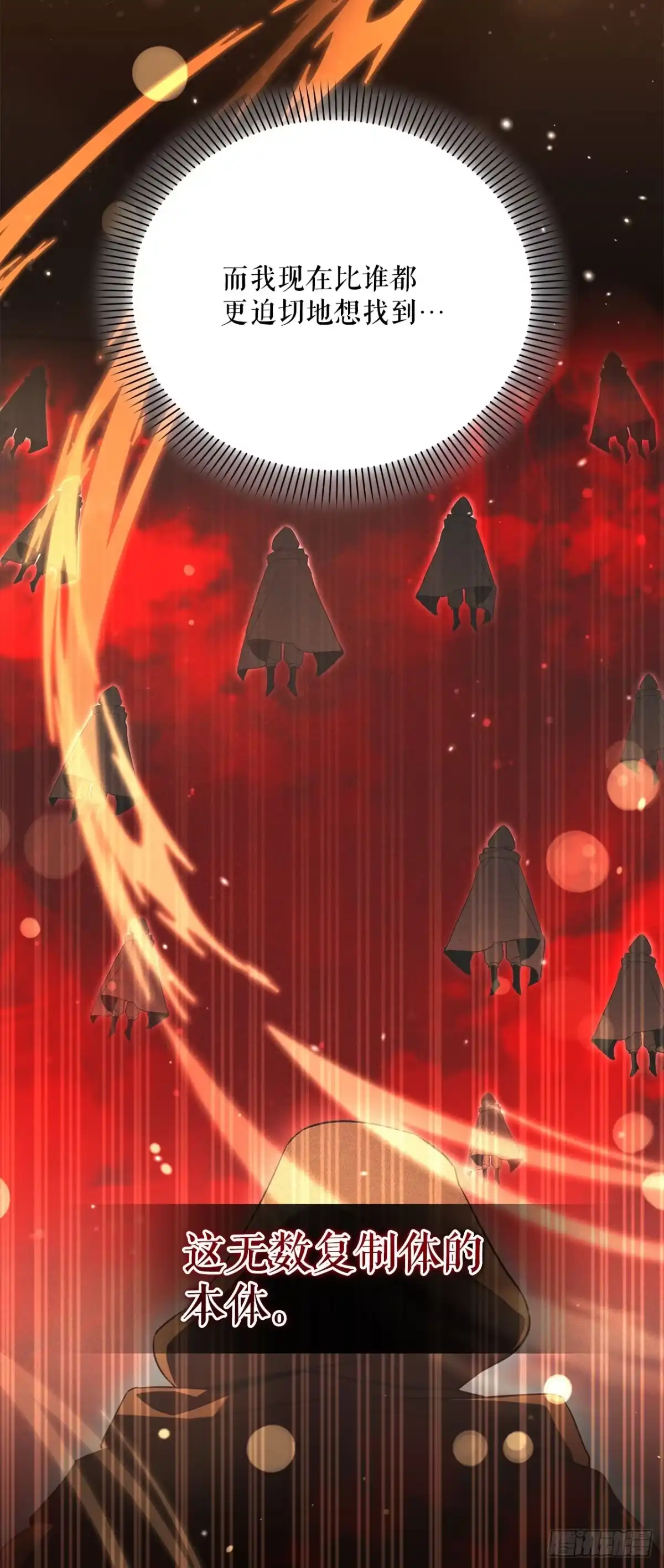 学院里的天才驯兽师 49.感情魔方 第4页