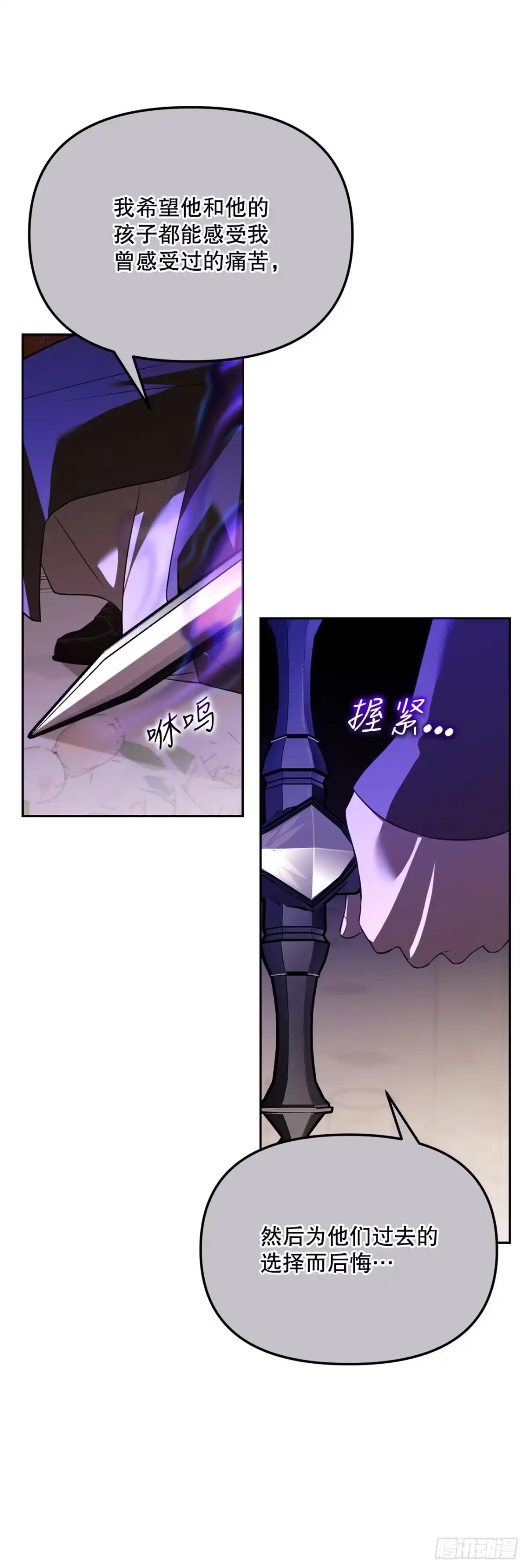 学院里的天才驯兽师 49.感情魔方 第40页