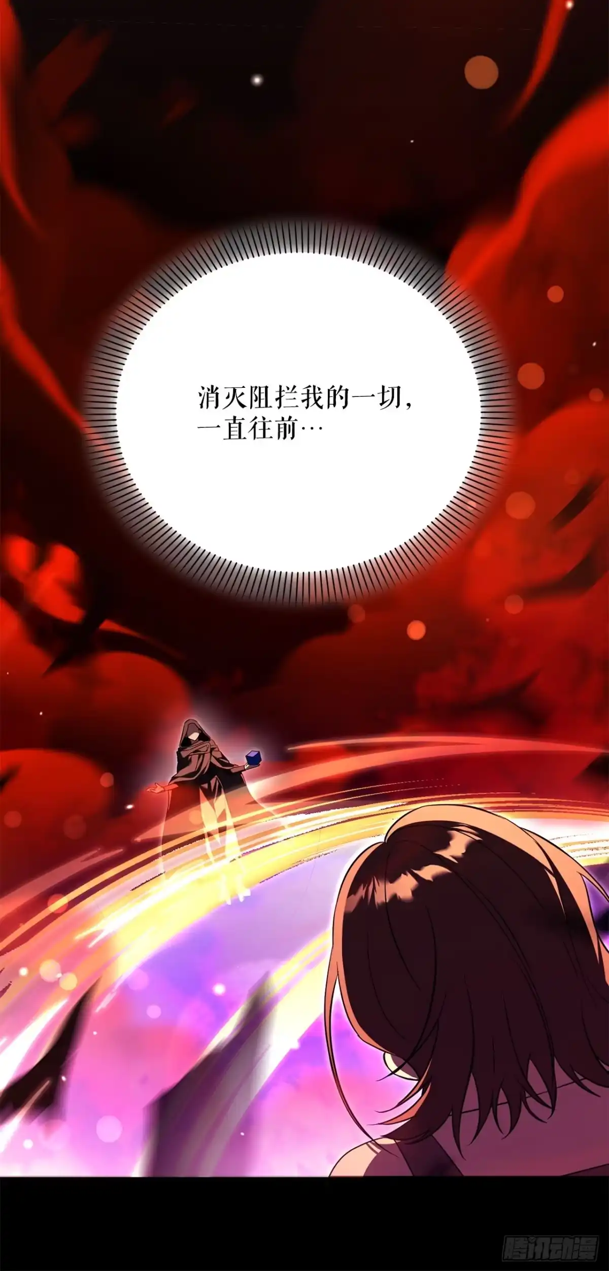 学院里的天才驯兽师 49.感情魔方 第6页