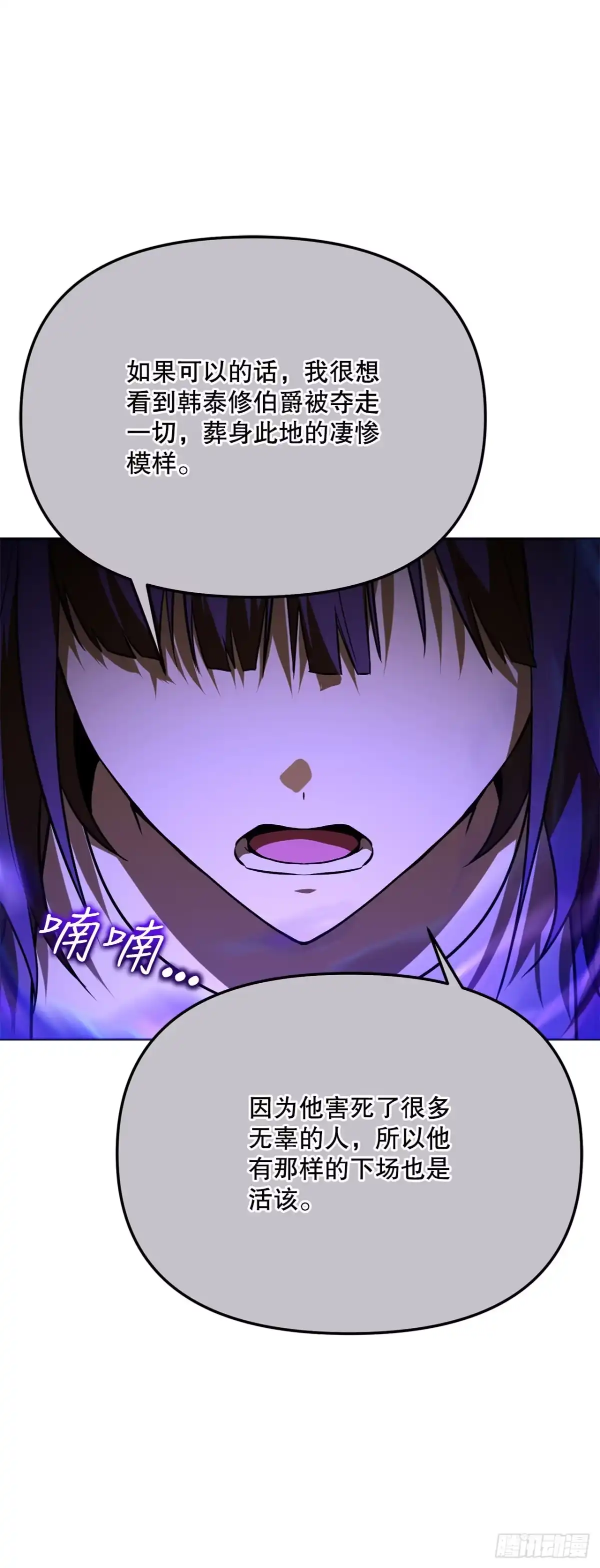 学院里的天才驯兽师 49.感情魔方 第39页