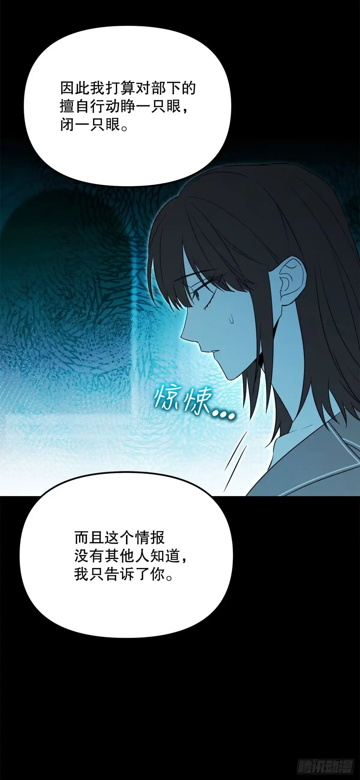 学院里的天才驯兽师 49.感情魔方 第33页