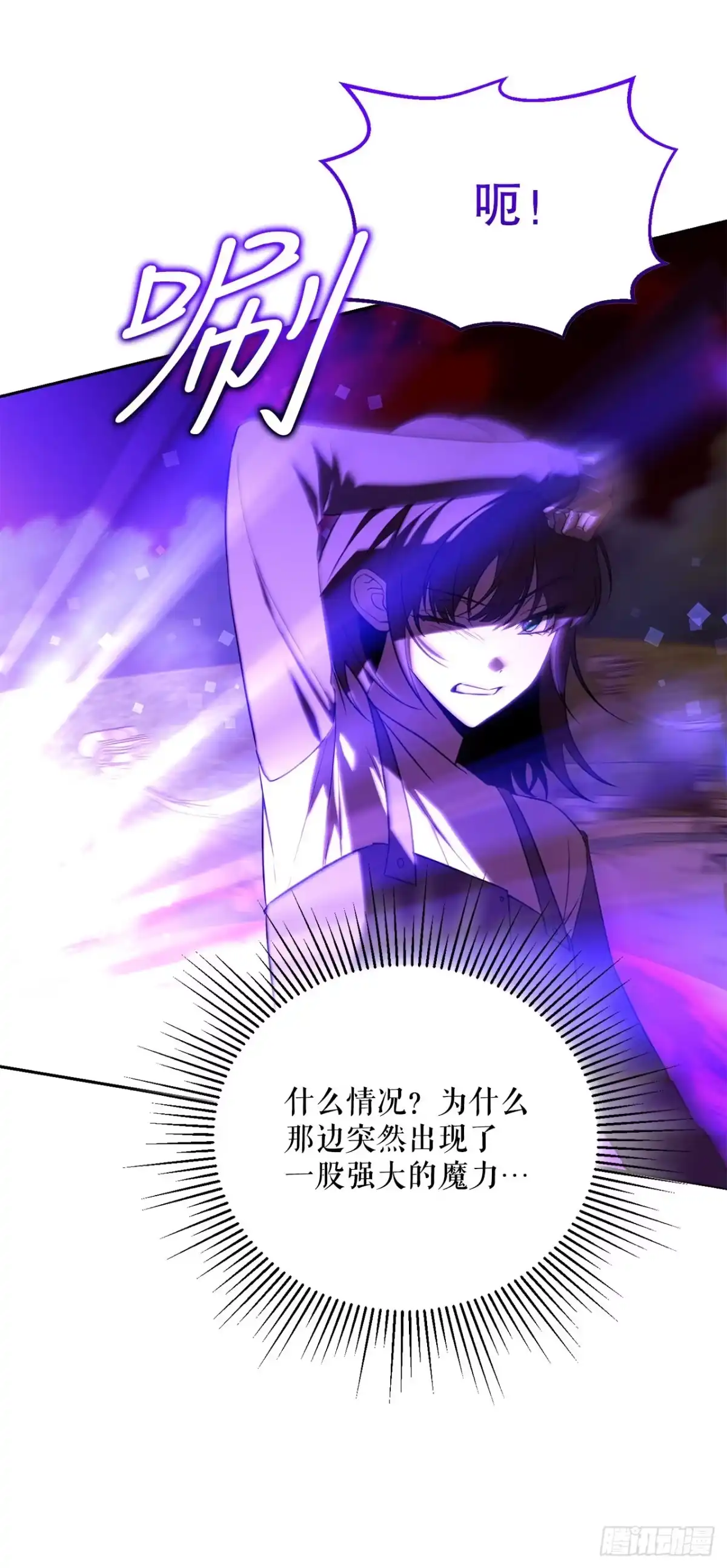学院里的天才驯兽师 49.感情魔方 第10页