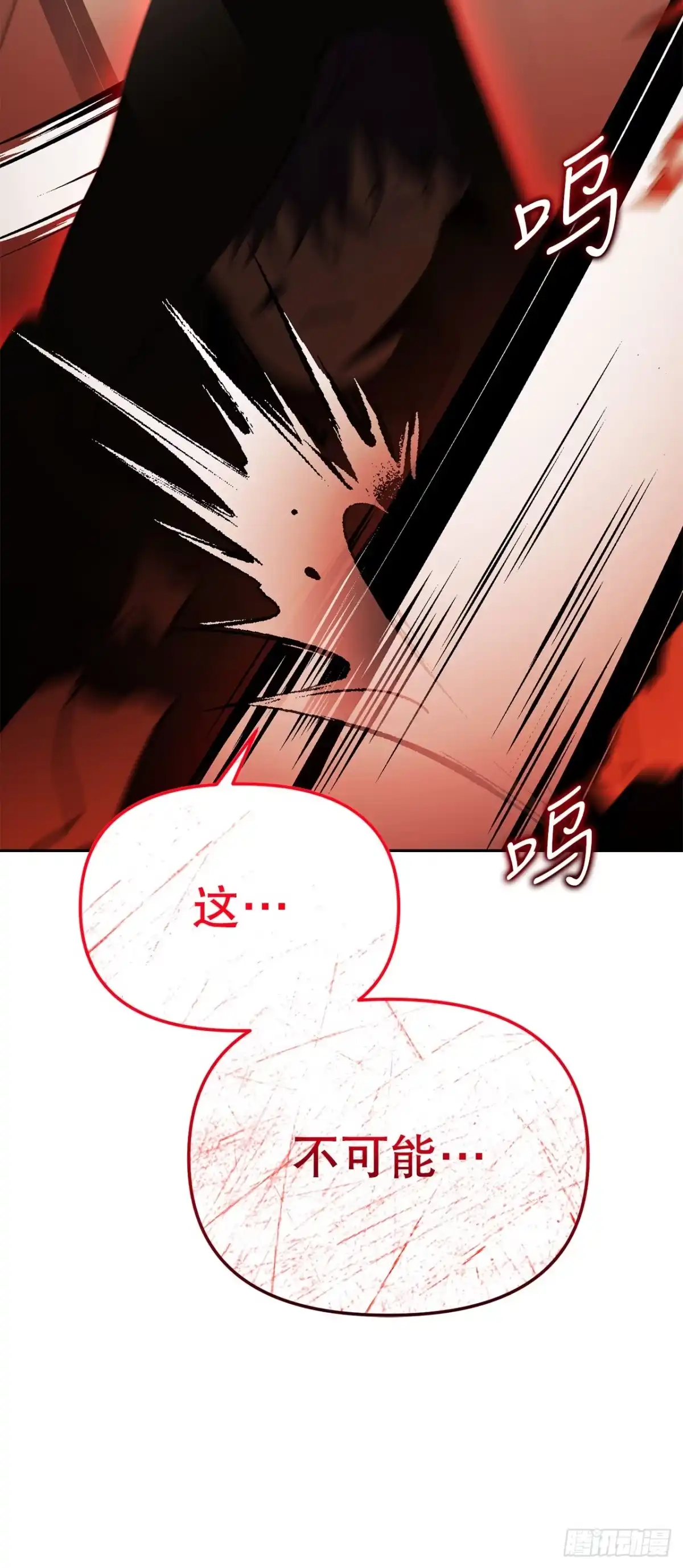 学院里的天才驯兽师 49.感情魔方 第54页