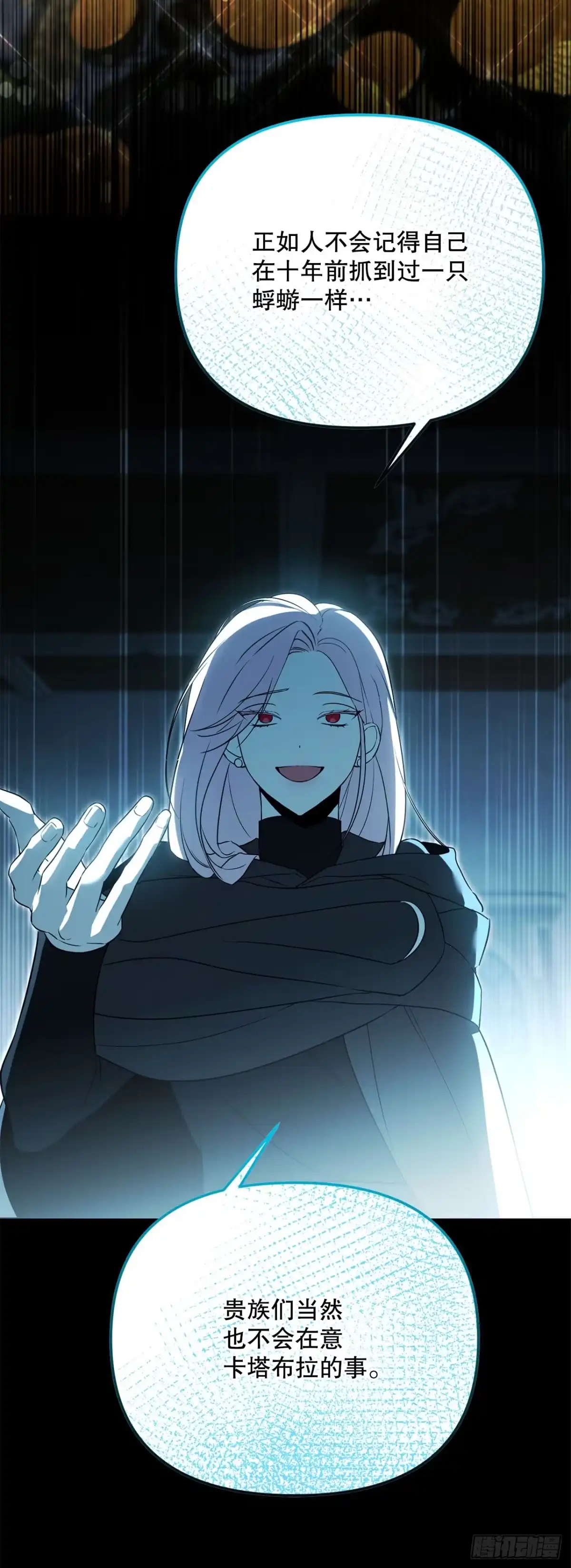 学院里的天才驯兽师 49.感情魔方 第27页