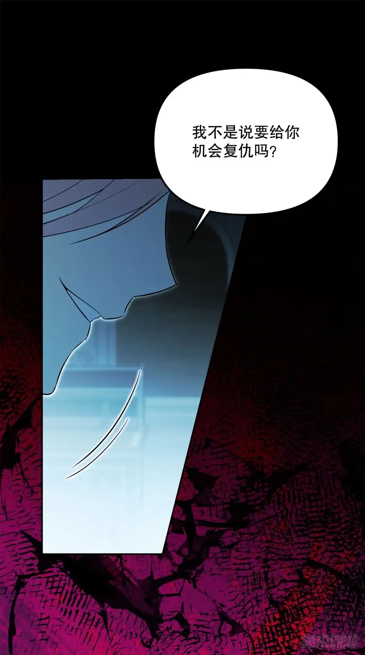 学院里的天才驯兽师 49.感情魔方 第30页
