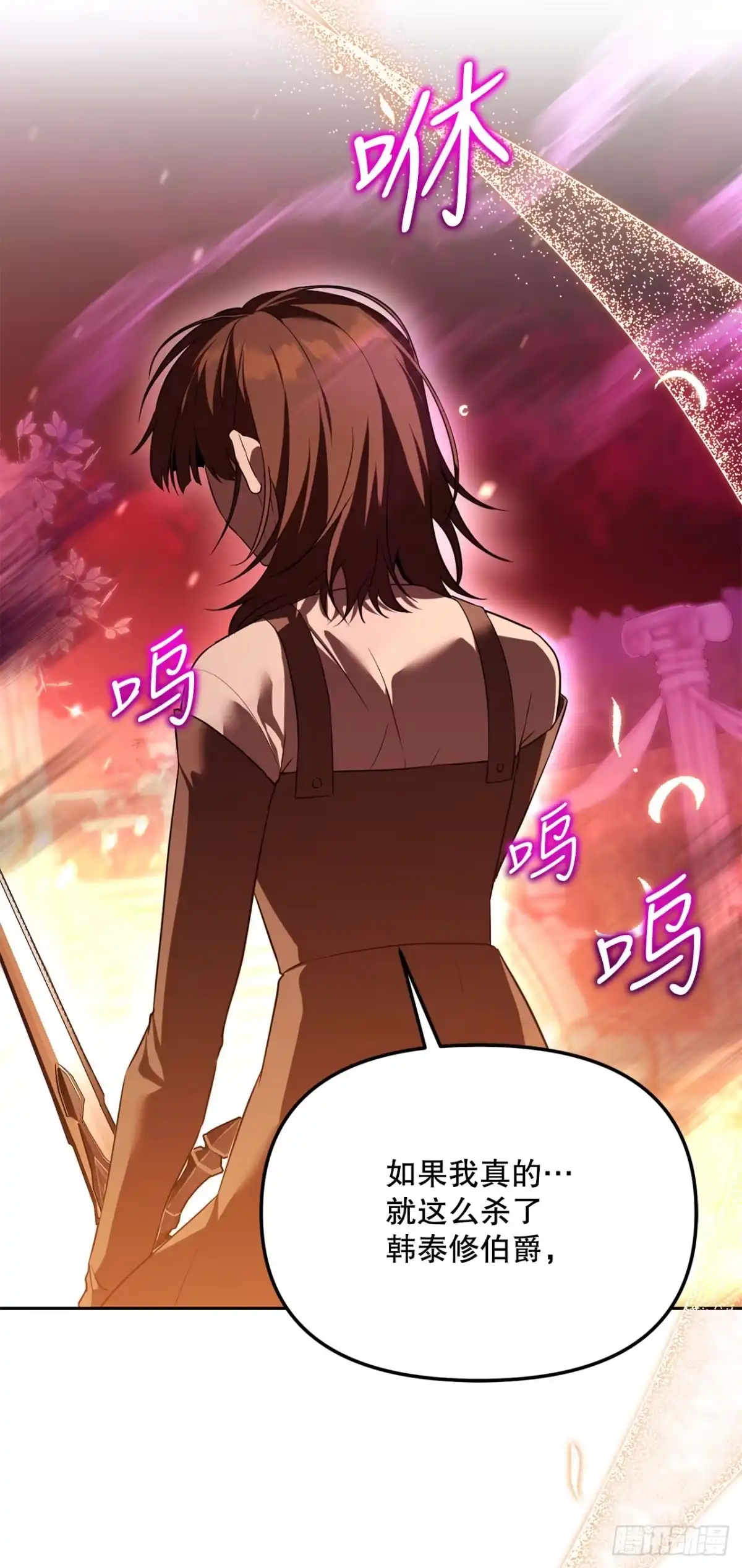学院里的天才驯兽师 49.感情魔方 第45页