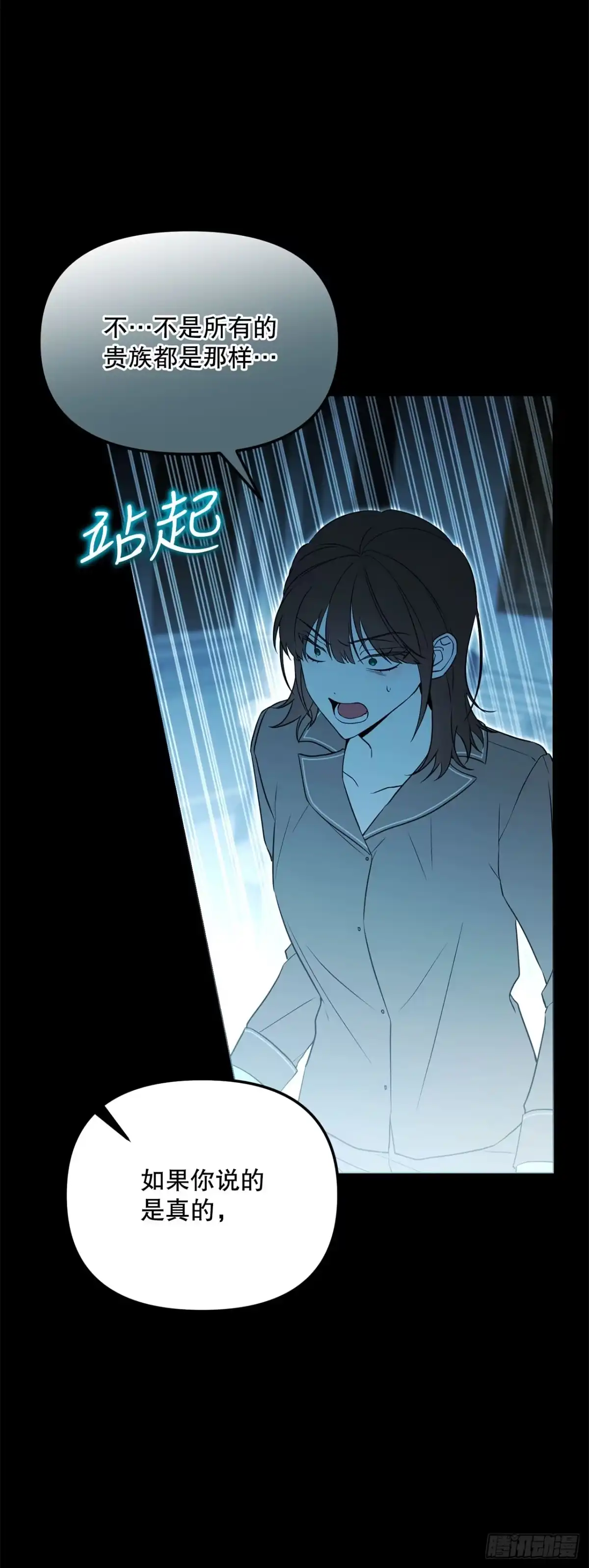 学院里的天才驯兽师 49.感情魔方 第28页