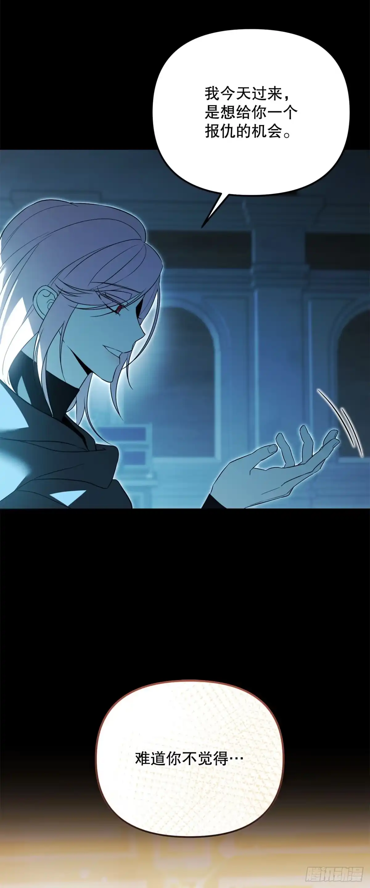学院里的天才驯兽师 49.感情魔方 第25页