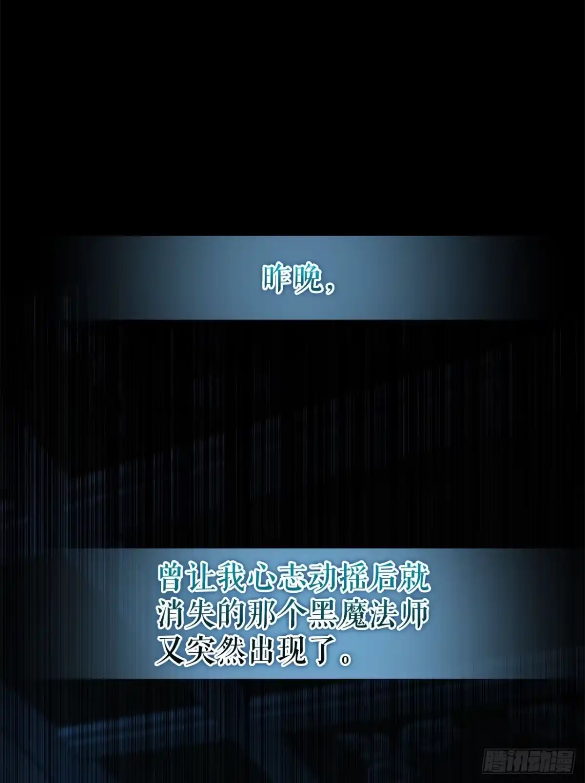 学院里的天才驯兽师 49.感情魔方 第21页